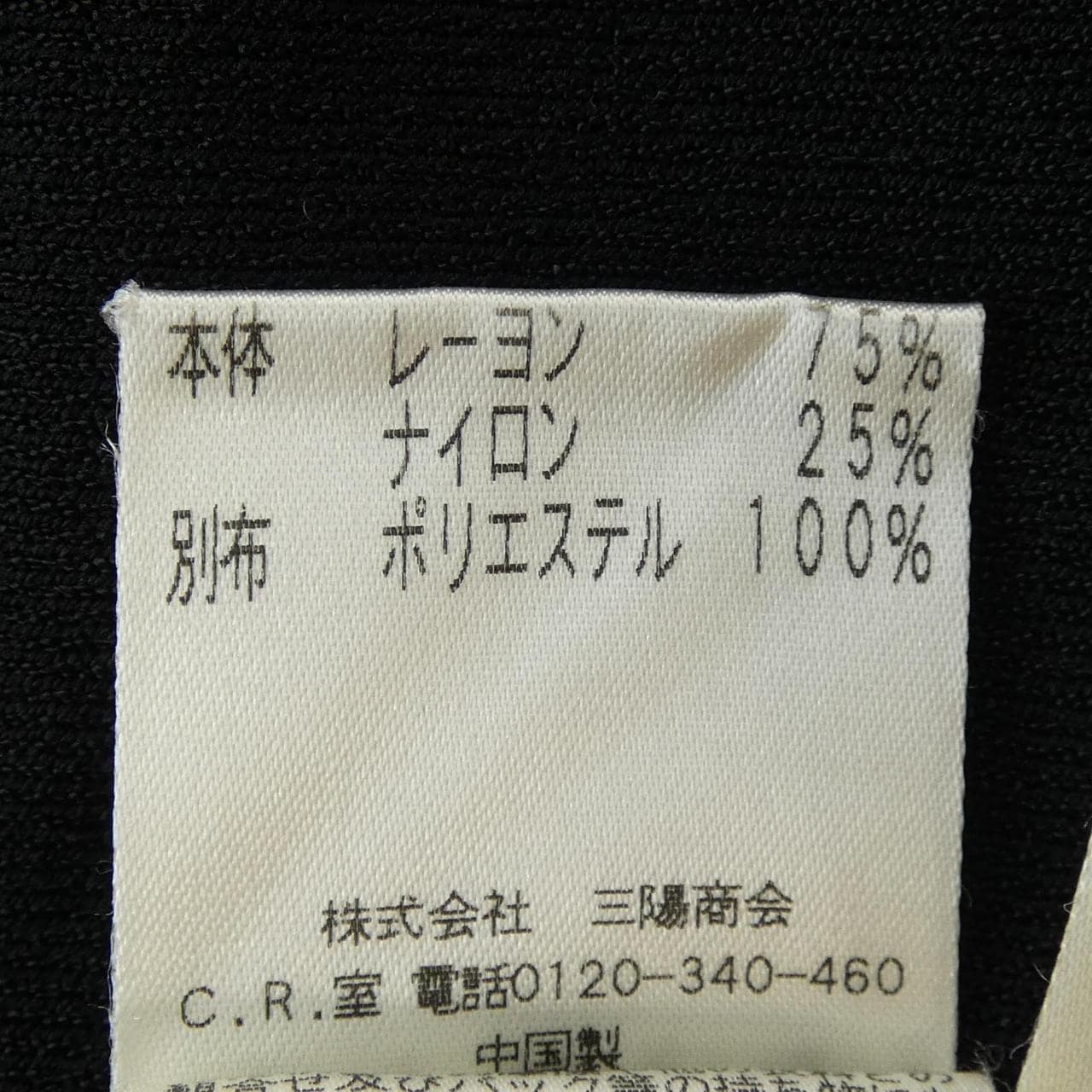 トゥービーシック TO BE CHIC UAE37-722-09 トップス
