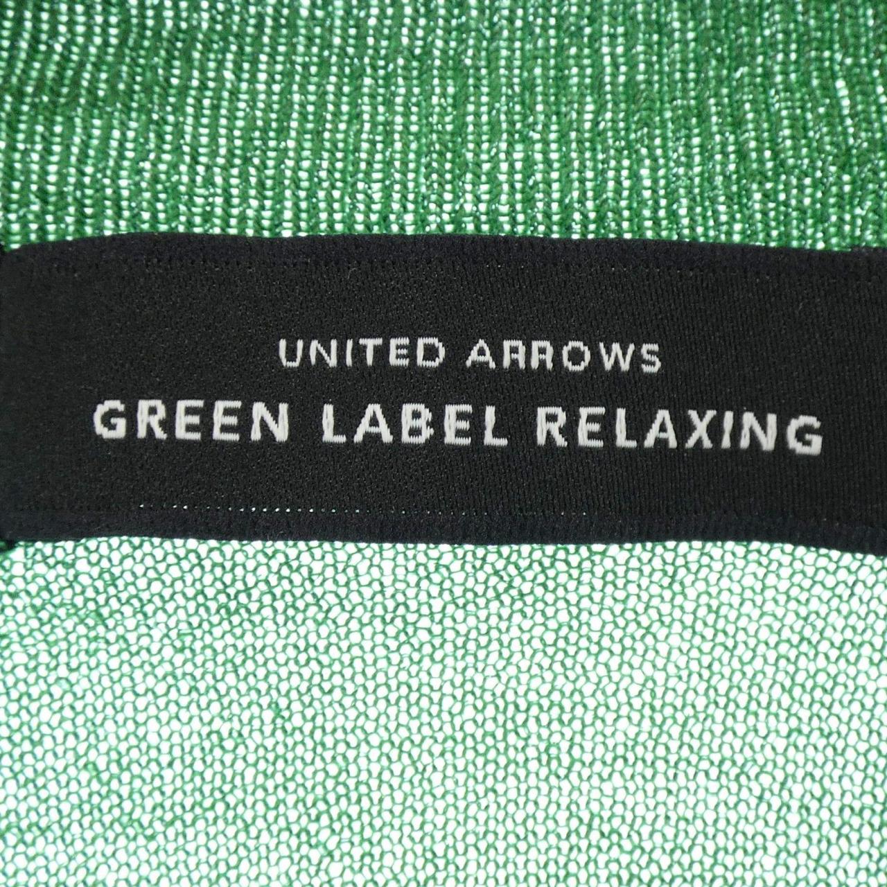 グリーンレーベルリラクシング green label relaxing カーディガン