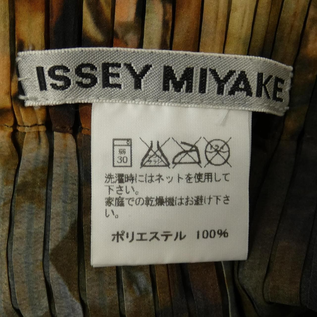 イッセイミヤケ ISSEY MIYAKE スカート