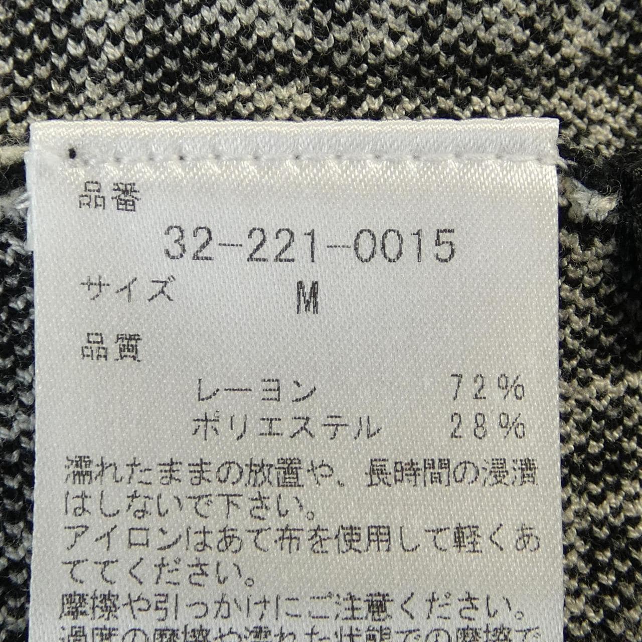 コルコバード CORCOVADO 32-221-00115 カーディガン