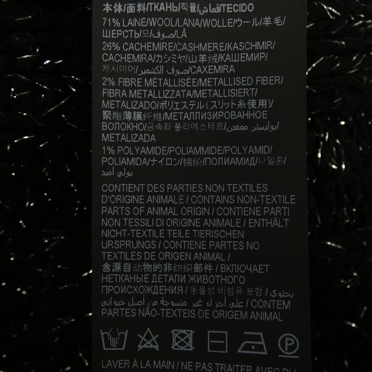 サンローラン SAINT LAURENT 712146 Y75SS カーディガン