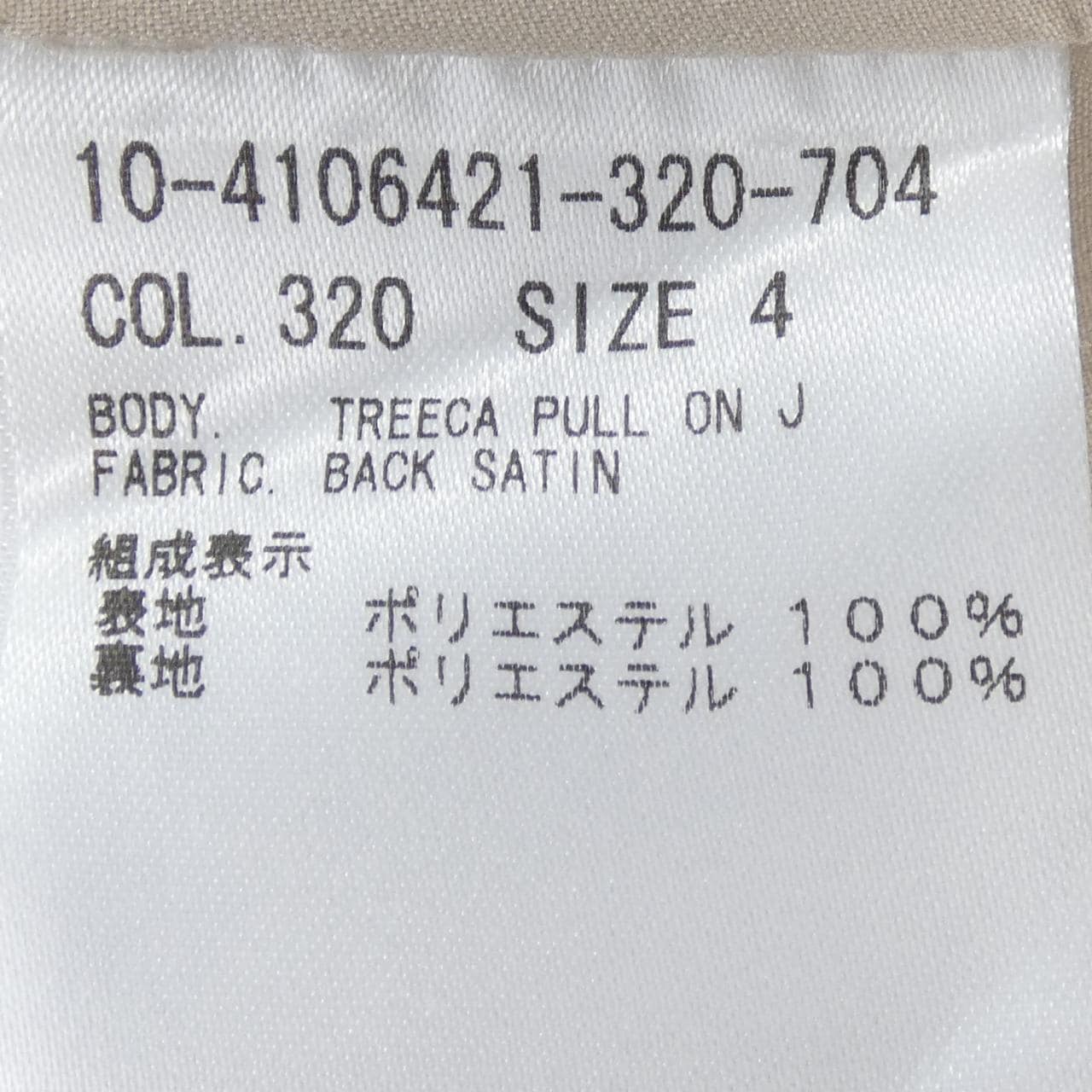 セオリー theory 10-4106421 パンツ