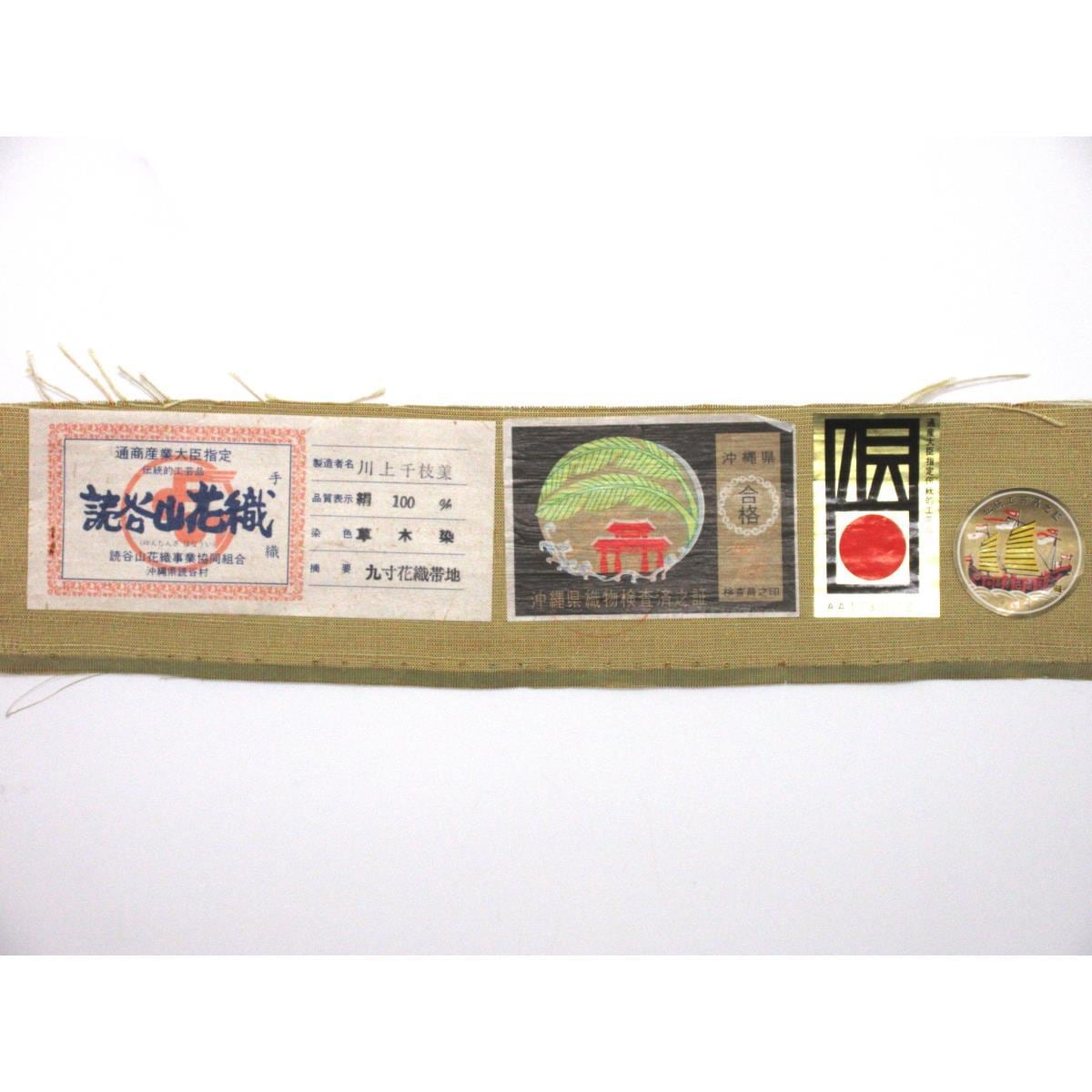 名古屋Yomitanzan Hanaori