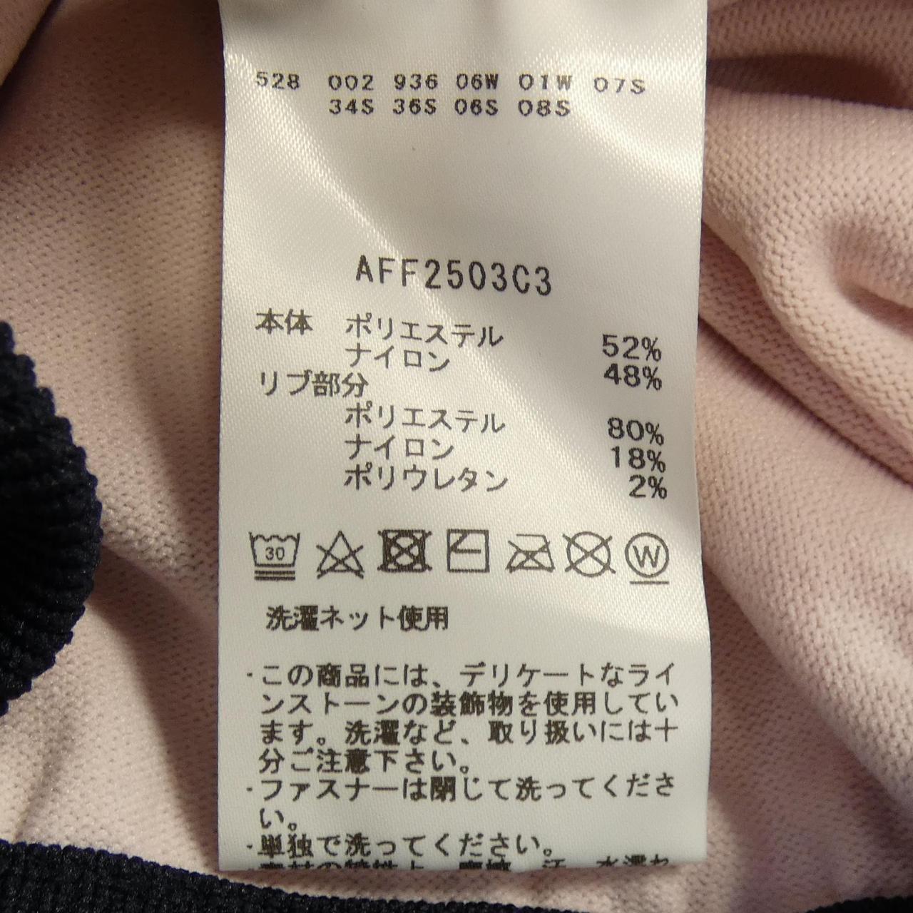 and per se セットアップ