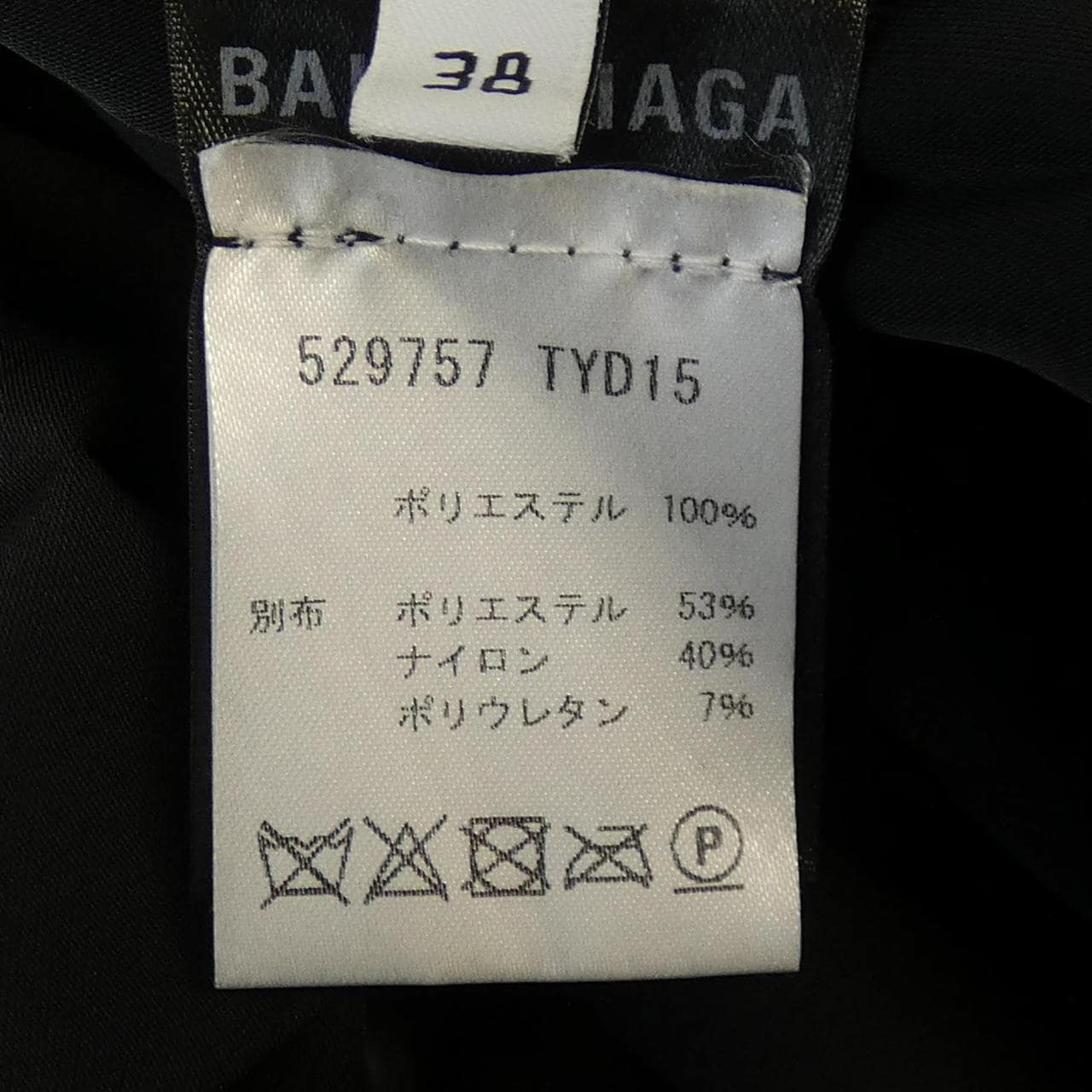 BALENCIAGA裙