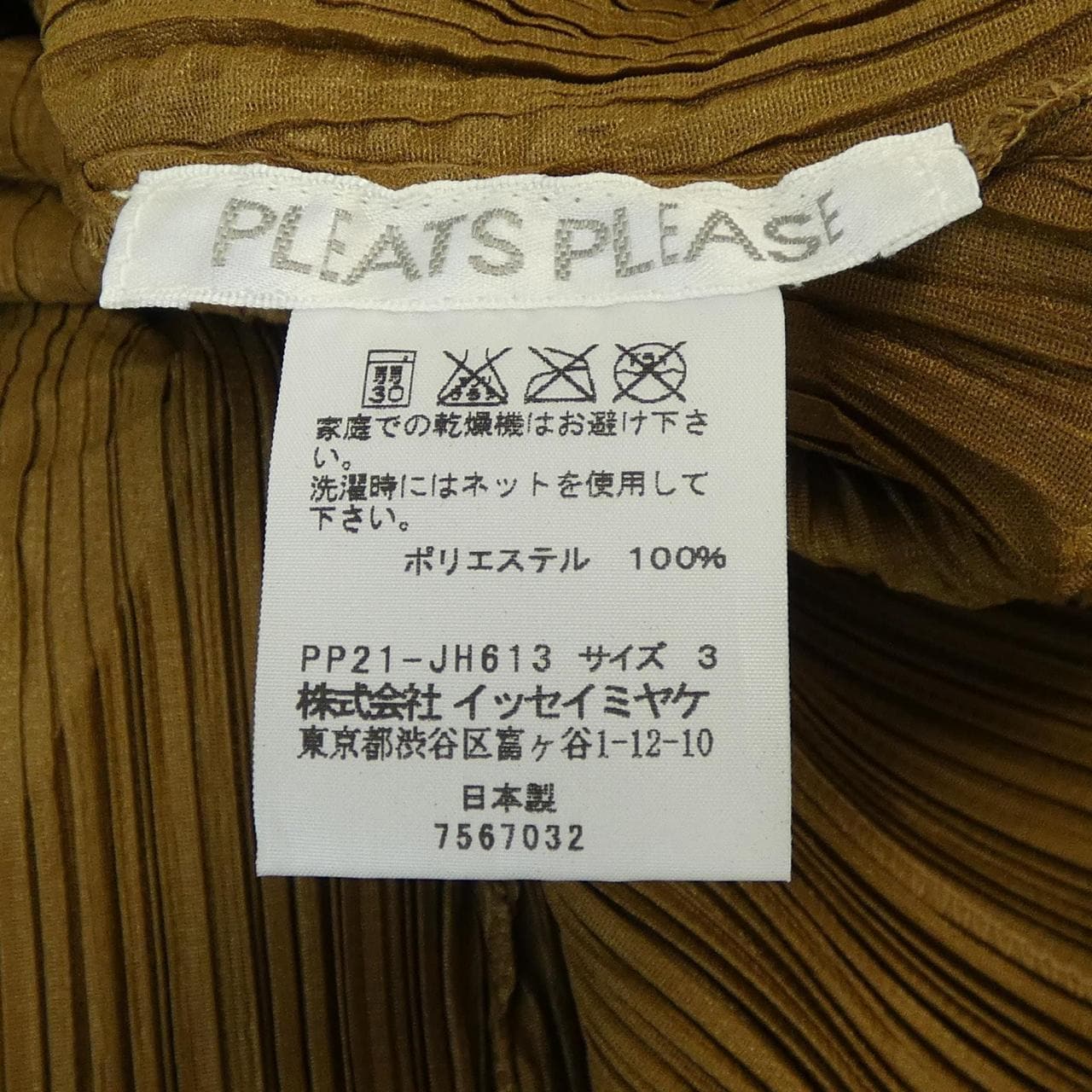 プリーツプリーズ PLEATS PLEASE ワンピース