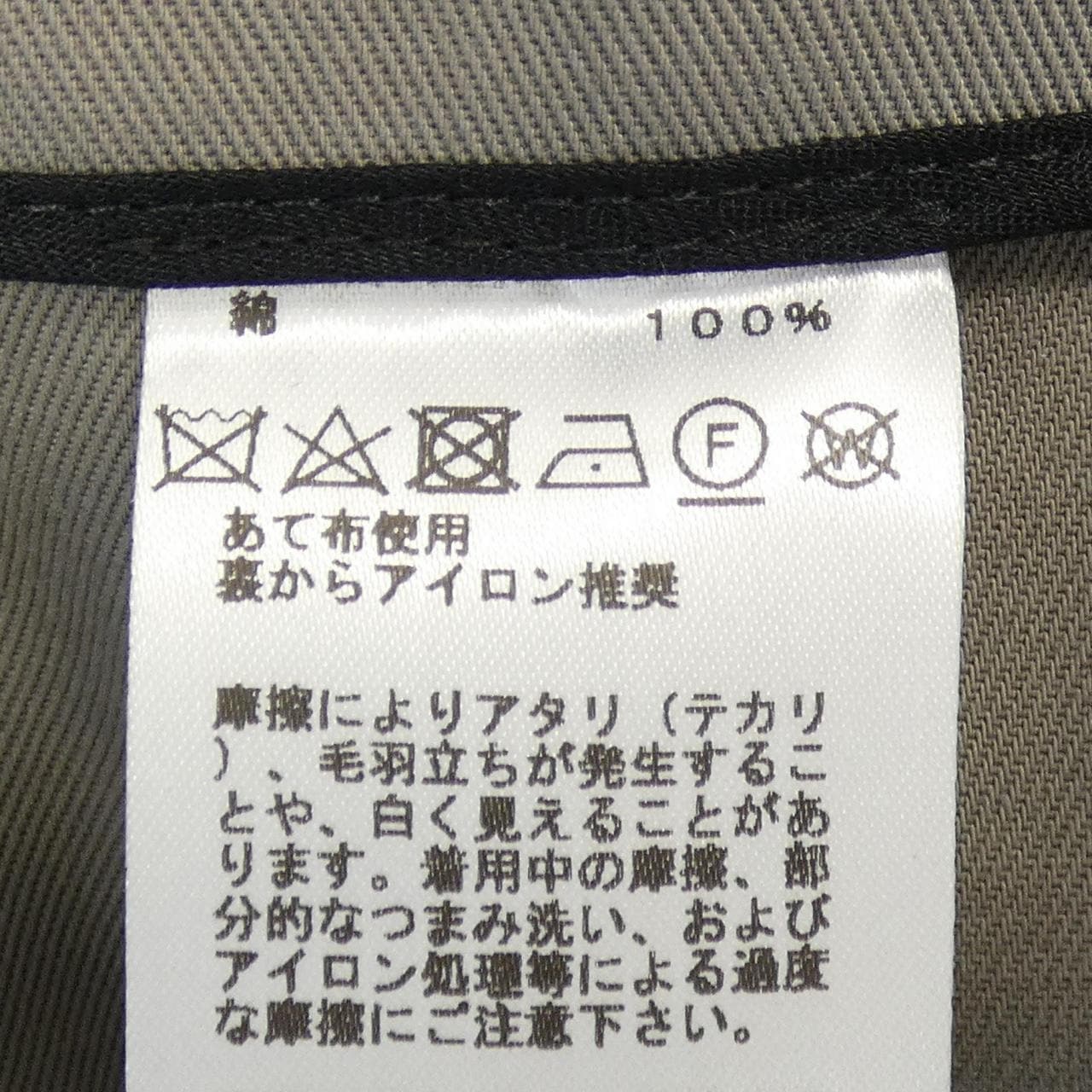 エルメス HERMES *41-5407 パンツ