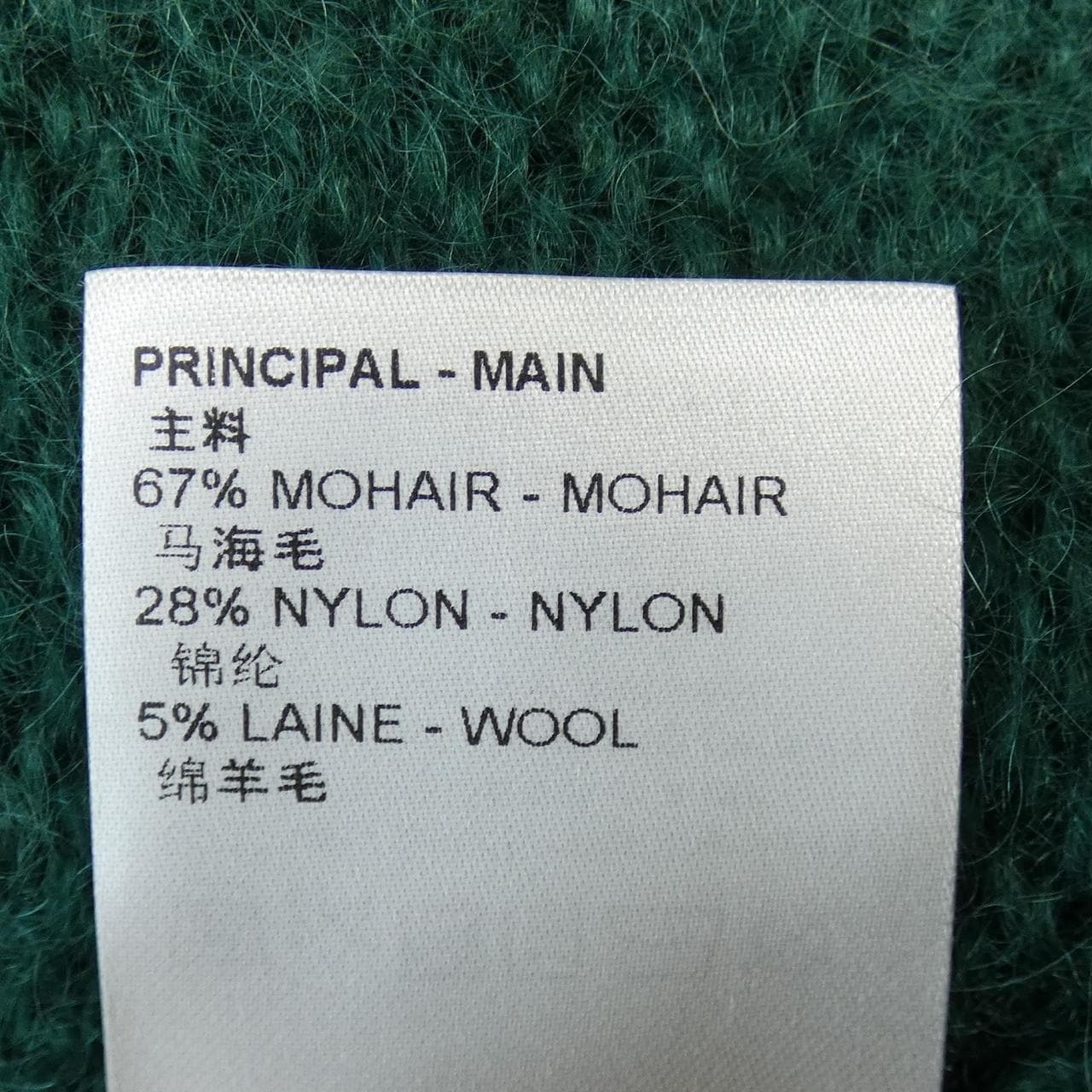 ルイヴィトン LOUIS VUITTON グラフィックモヘアロングカーディガン HNN65WQQ9 カーディガン