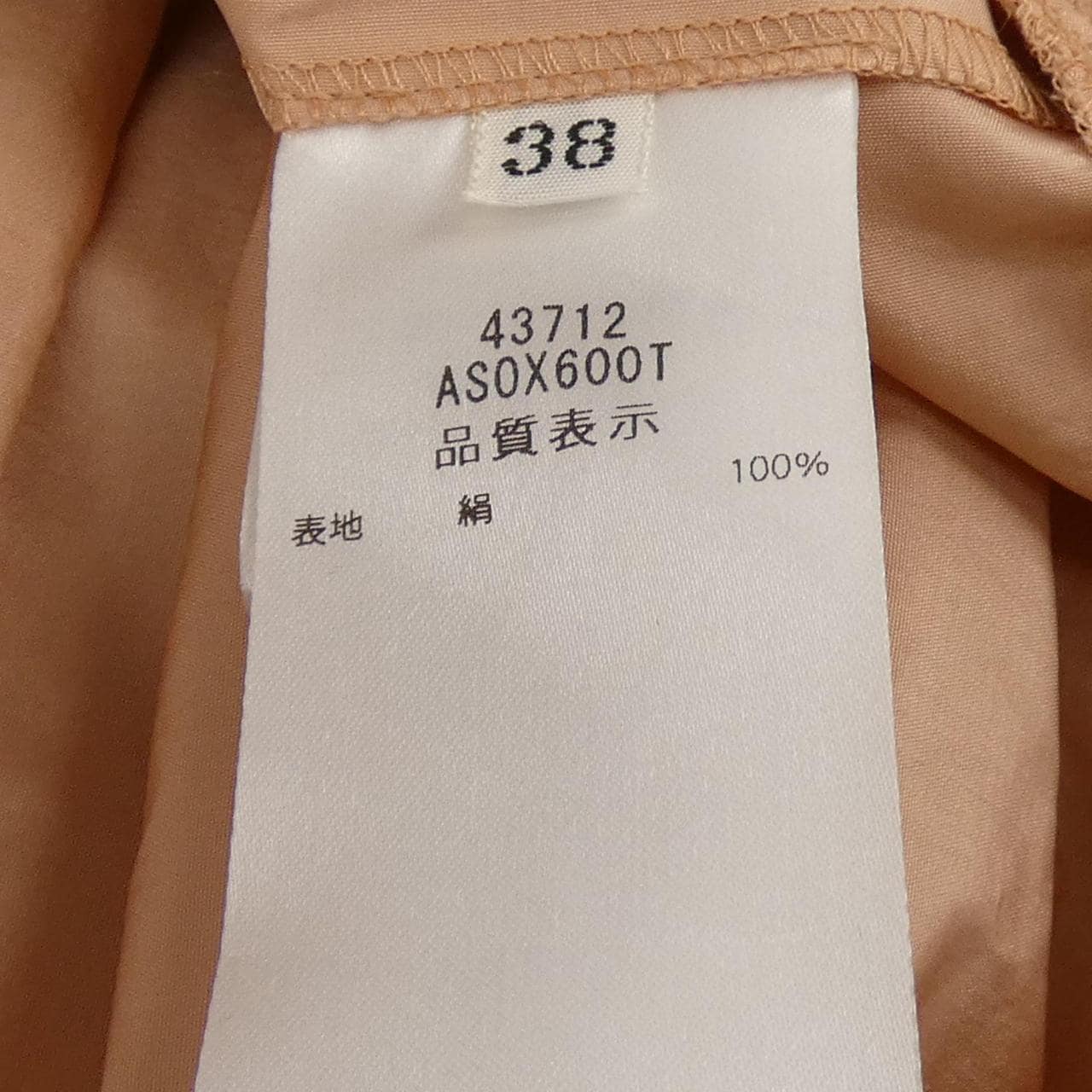 フォクシー FOXEY 43712 スカート