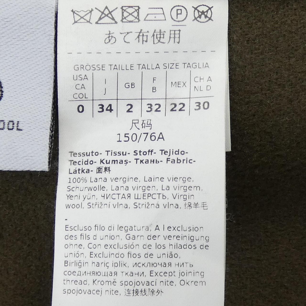 エスマックスマーラ 'S Max Mara 901601296 コート