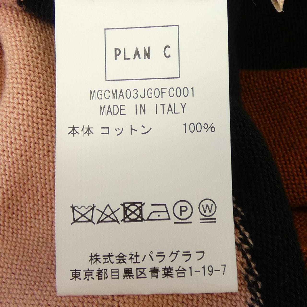プランシー PLAN C ニット
