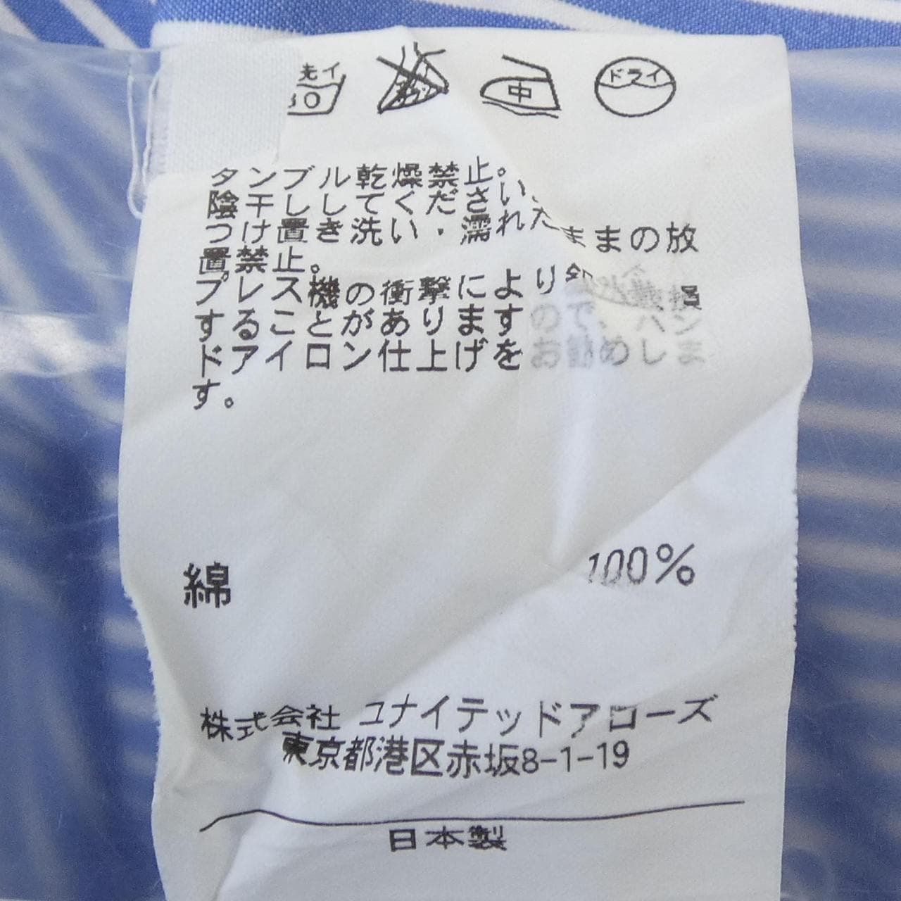 ユナイテッドアローズ UNITED ARROWS シャツ