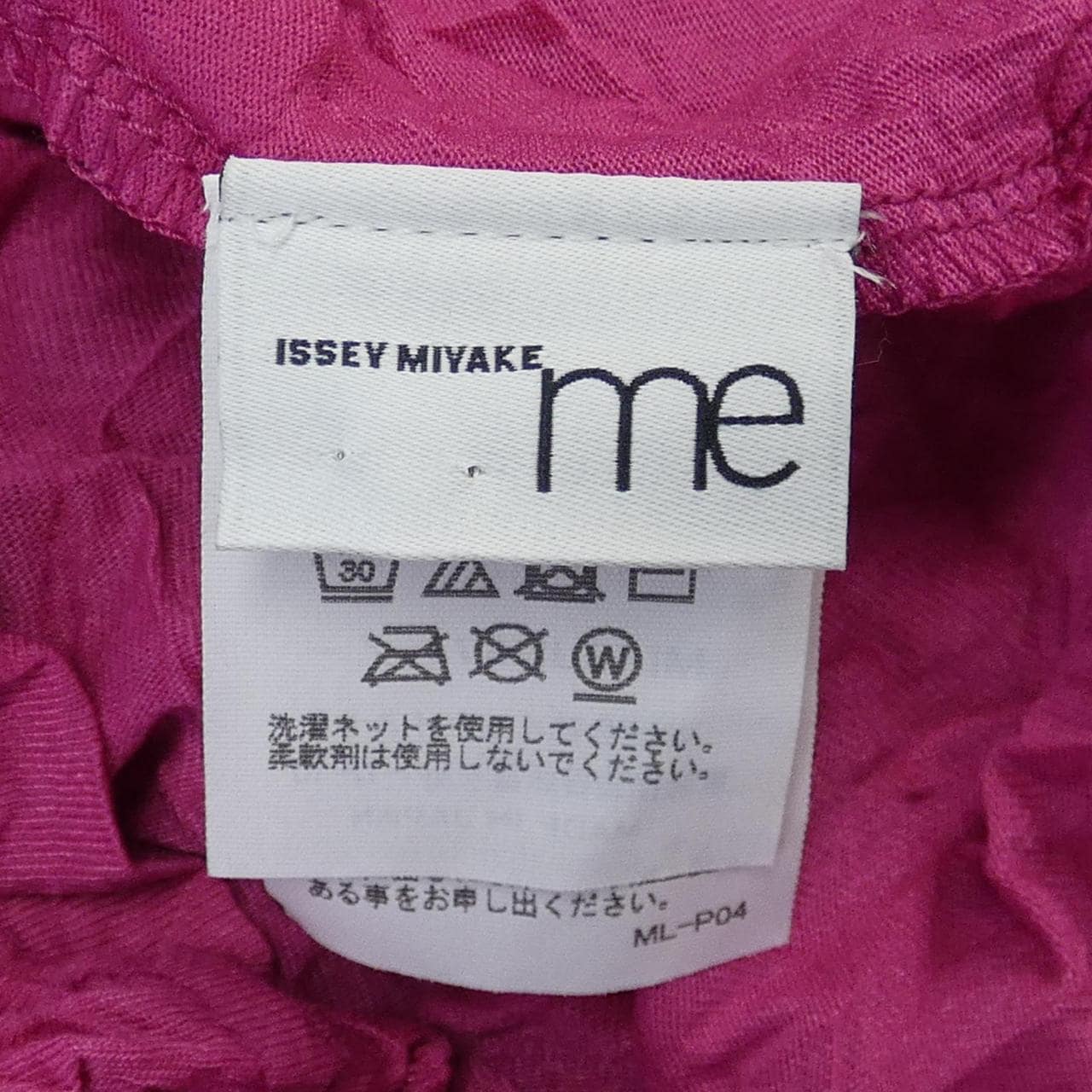 ミーイッセイミヤケ me ISSEY MIYAKE Tシャツ