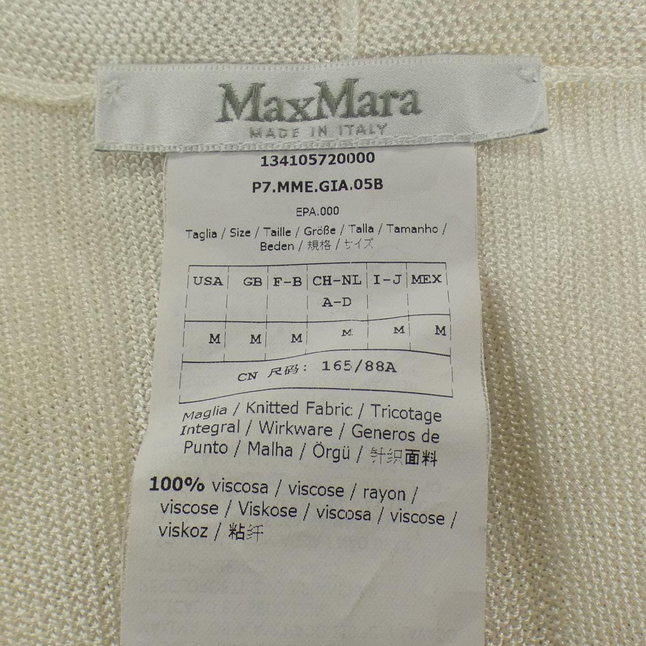 マックスマーラ Max Mara カーディガン