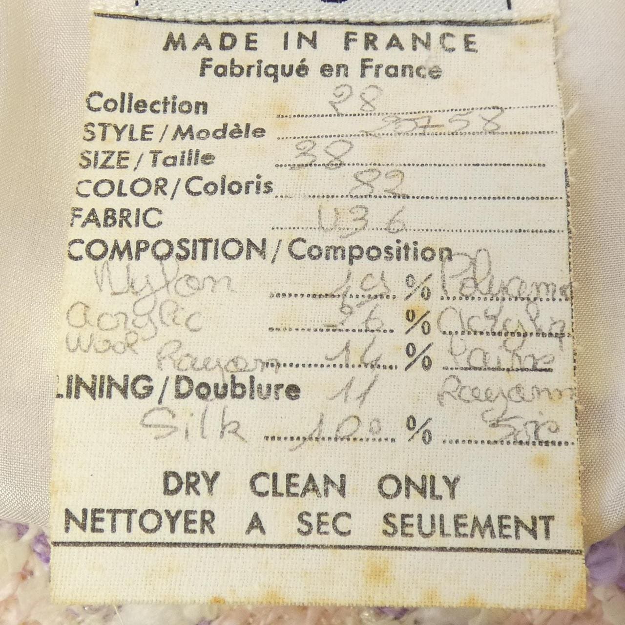 【ヴィンテージ】シャネル CHANEL 20758U36 スカート