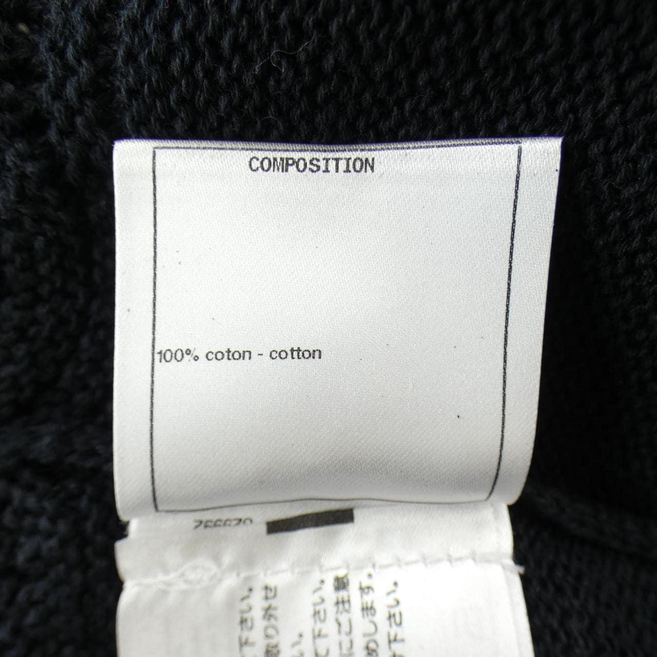 シャネル CHANEL P58573K07667 カーディガン