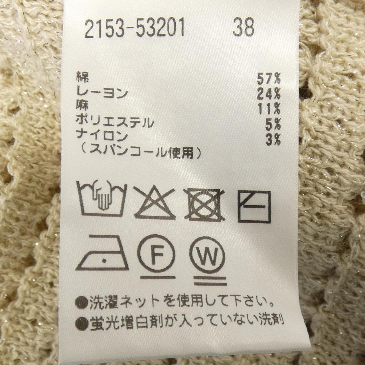 モラビトブラン MORABITO BLANC カーディガン