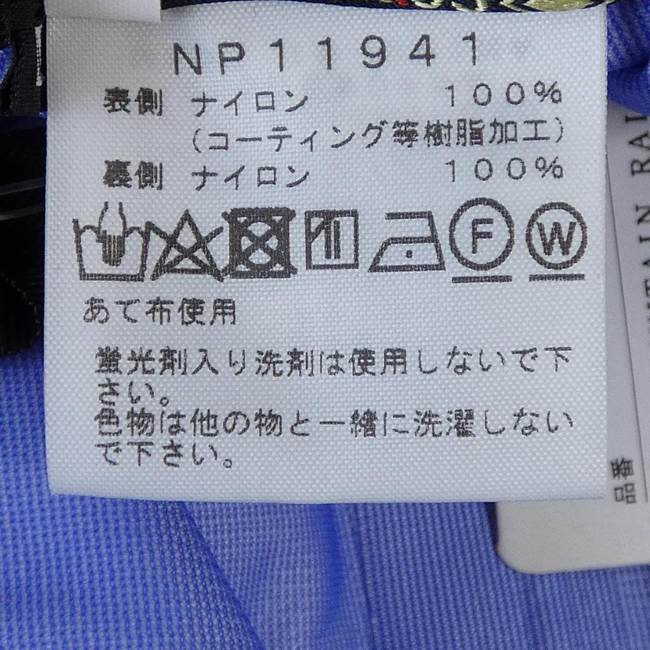 ザノースフェイス THE NORTH FACE NP111941 パンツ