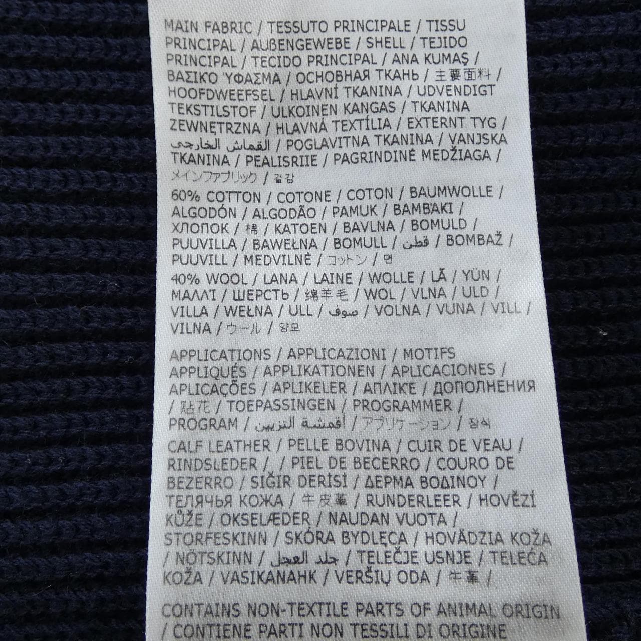 メゾンマルジェラ Maison Margiela SI1HA0013 カーディガン