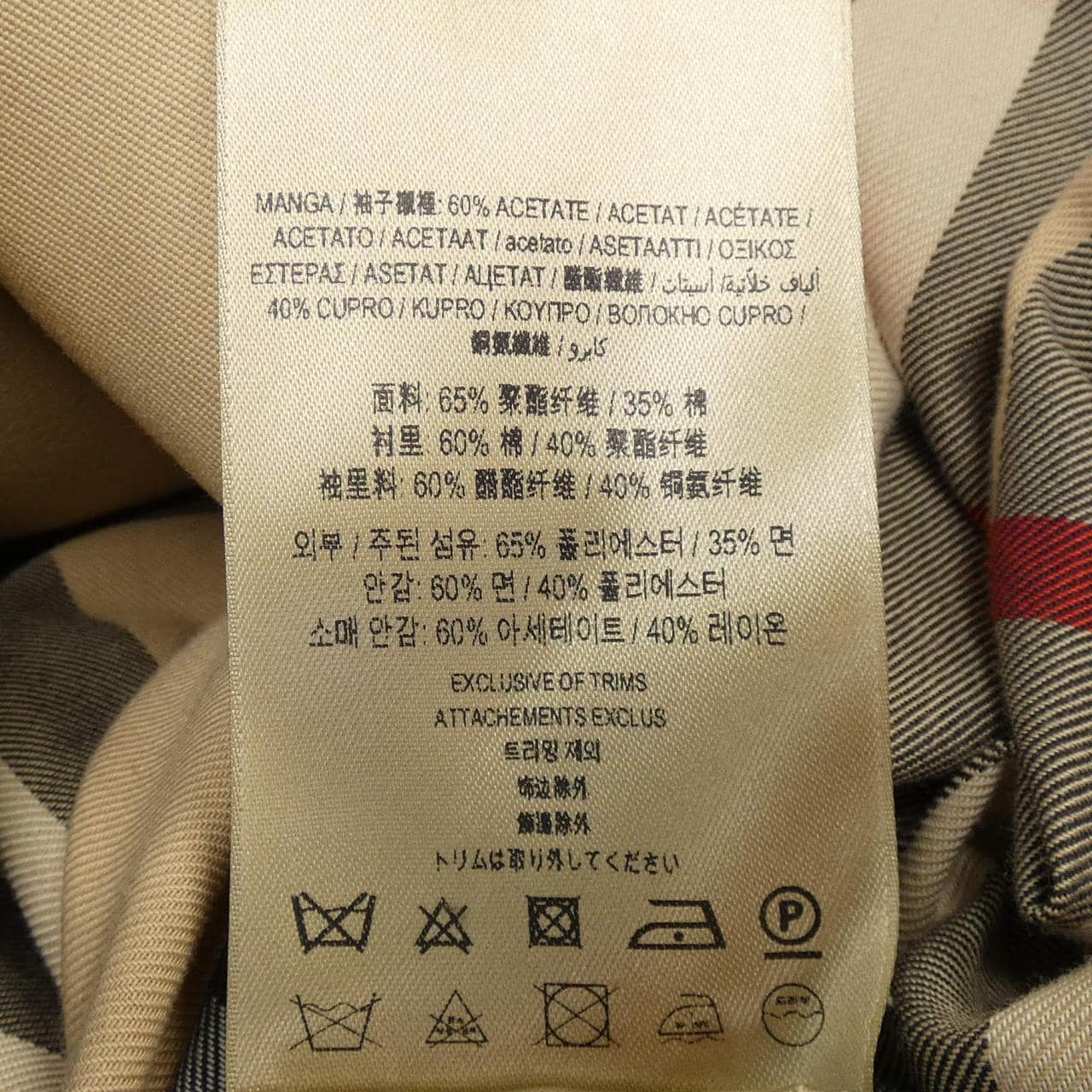 BURBERRY 8008976 trench coat