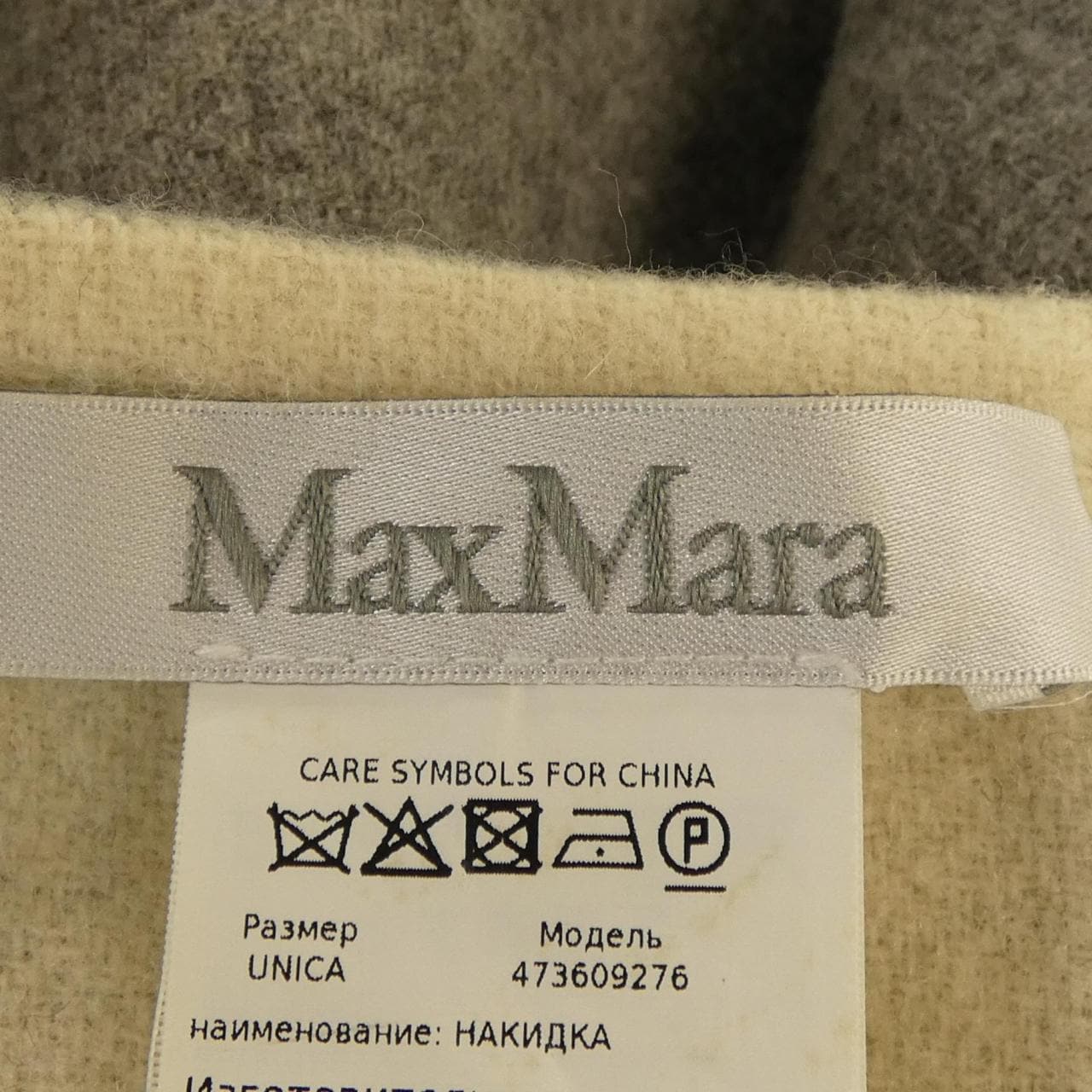 マックスマーラ Max Mara 473609276 ケープ