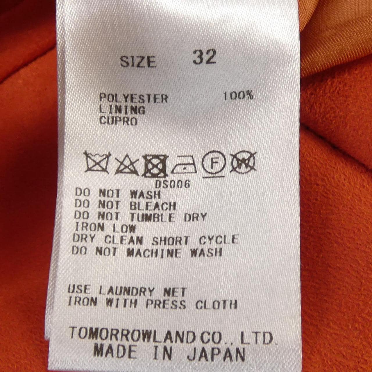 ボールジー BALLSEY スカート