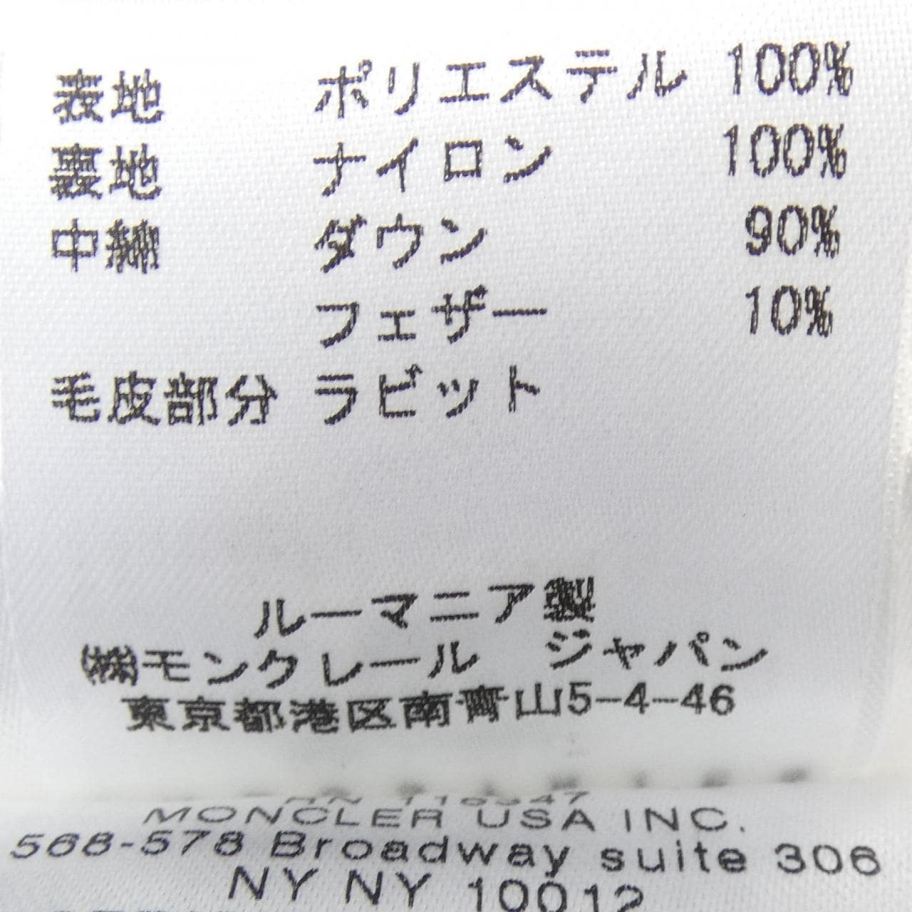 モンクレール MONCLER CERISIER ダウンコート