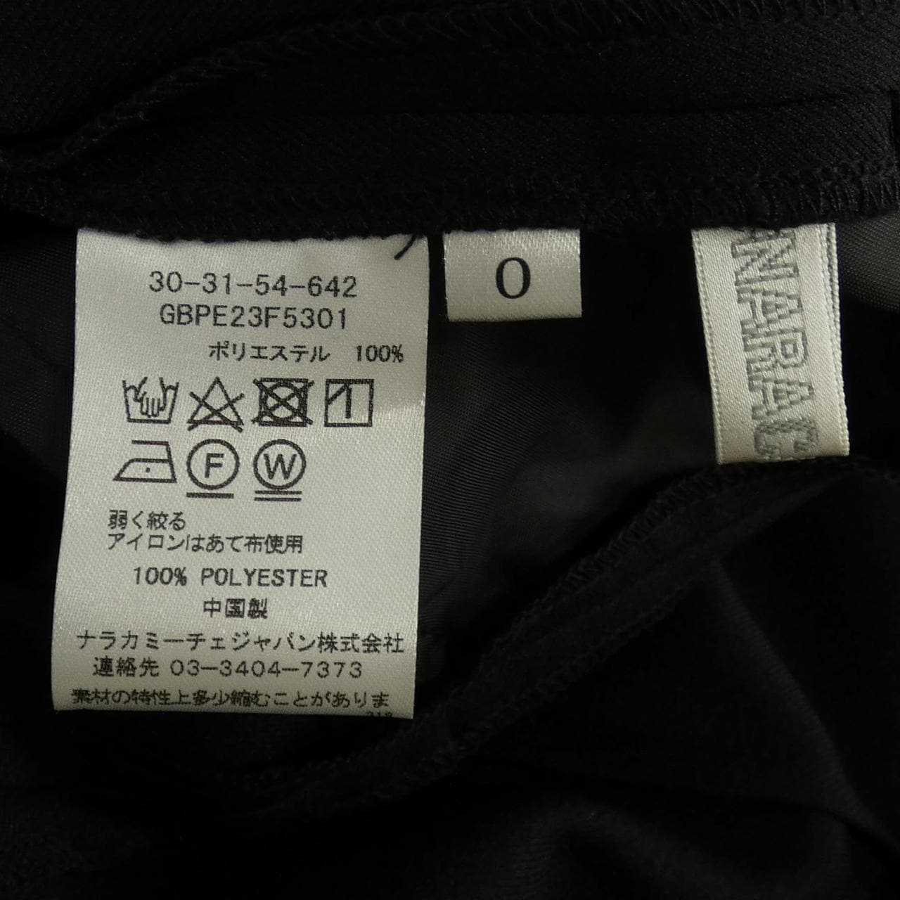 ナラカミーチェ naracamicie オールインワン