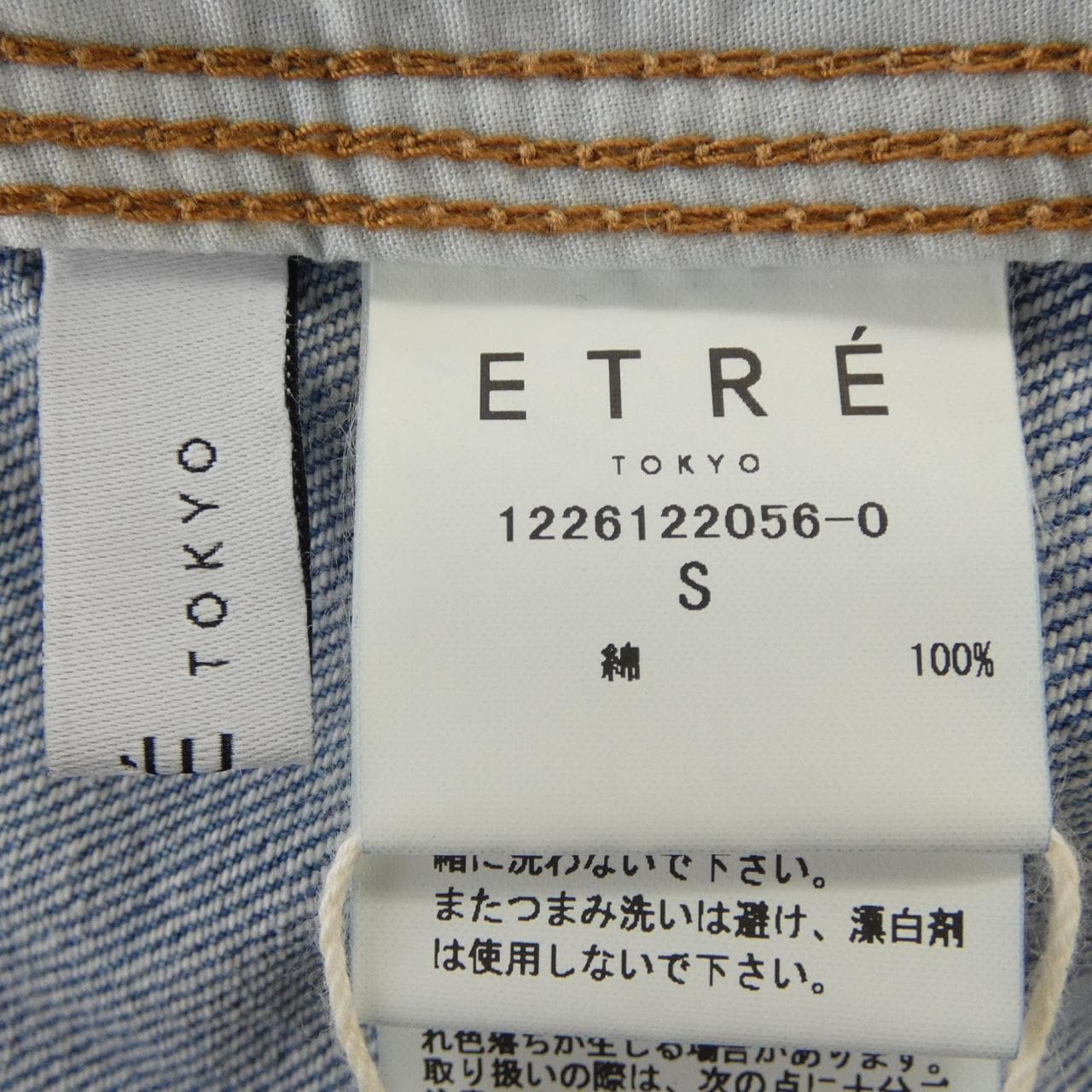 エトレトウキョウ ETRE TOKYO 1226122056-0 パンツ