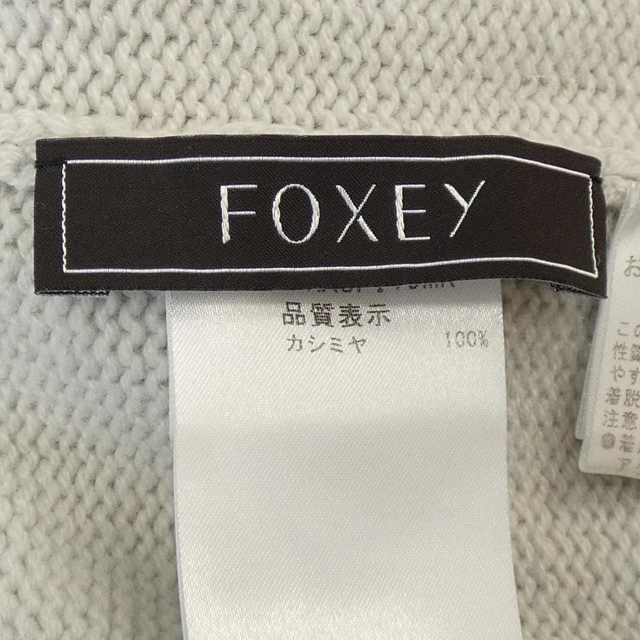 フォクシー FOXEY カーディガン