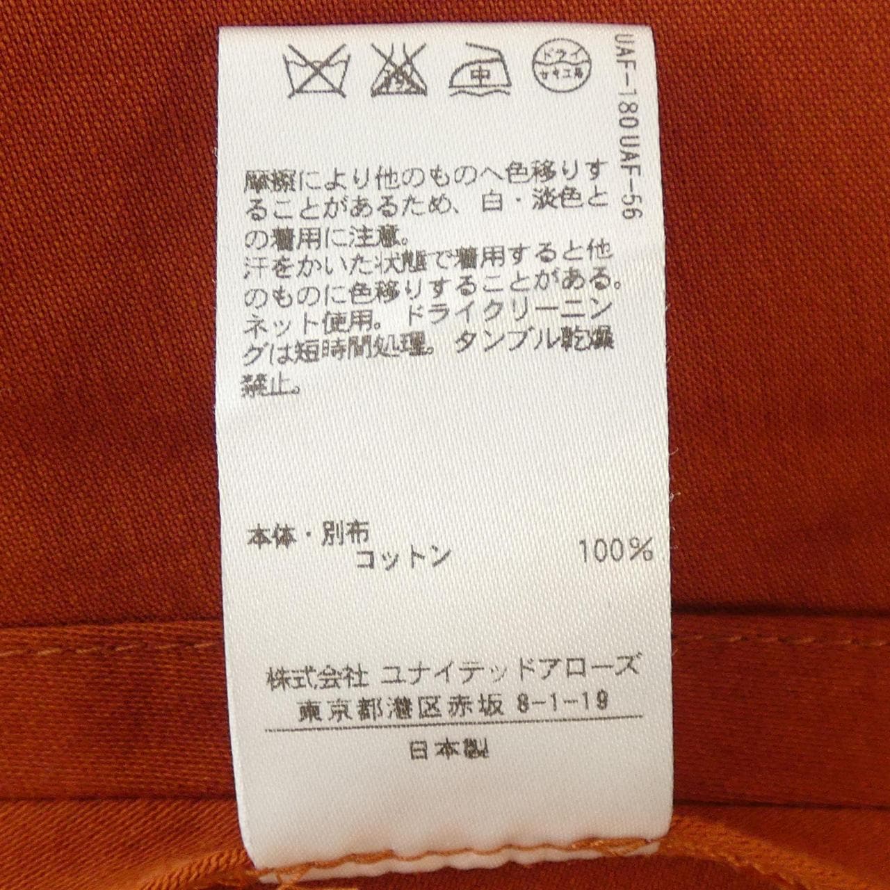 ドゥロワー DRAWER スカート