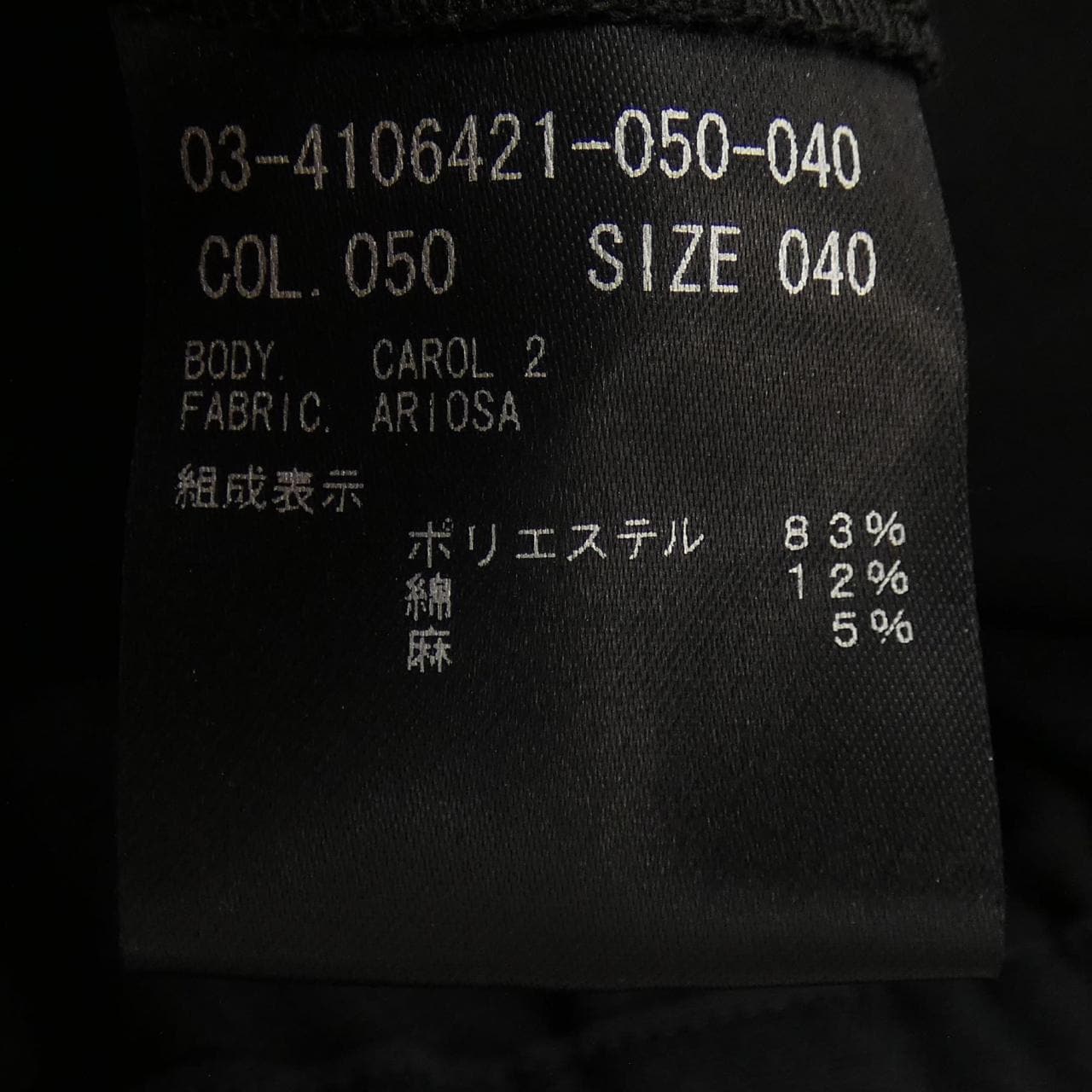 セオリーリュクス Theory luxe パンツ