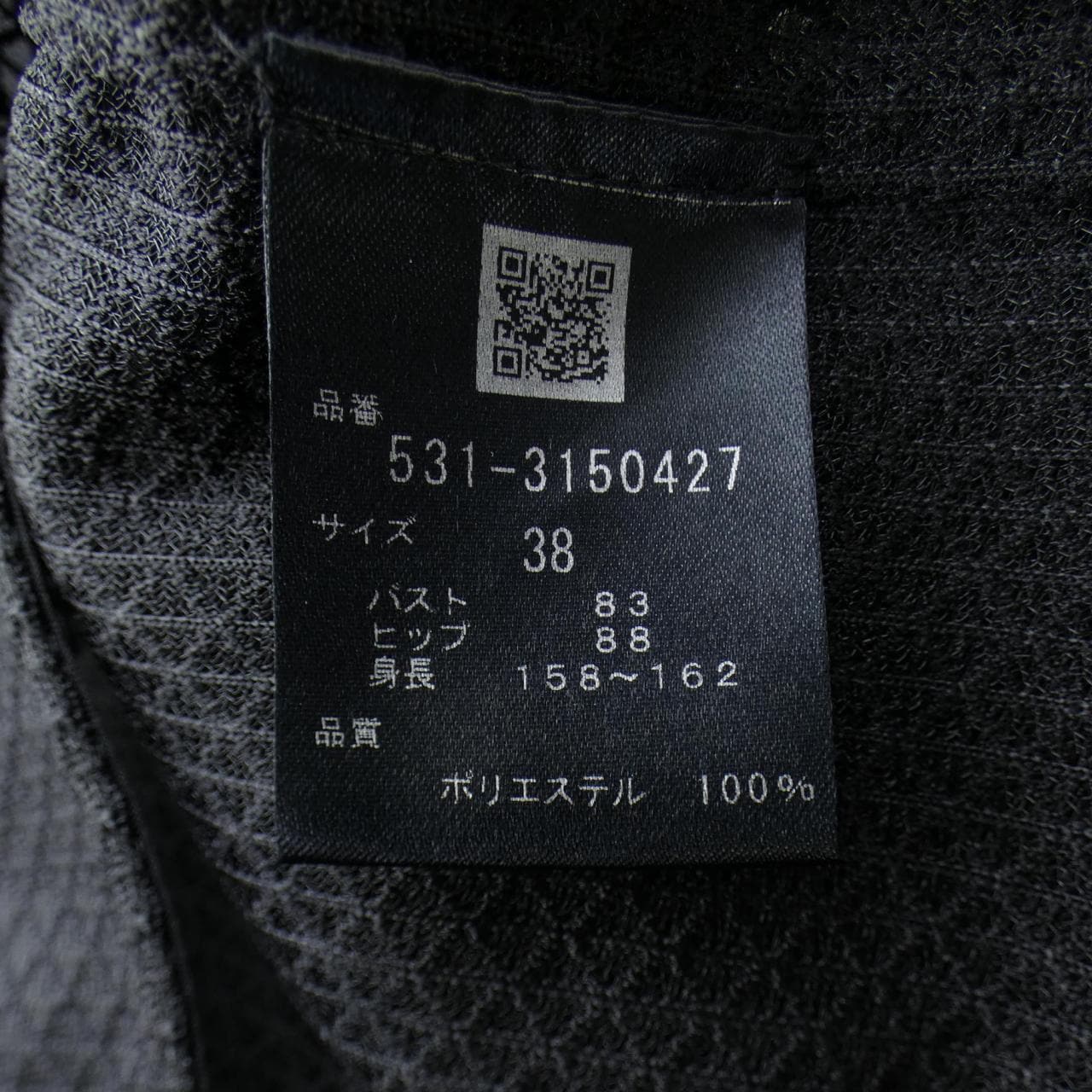 アドーア ADORE 531-3150427 ブルゾン