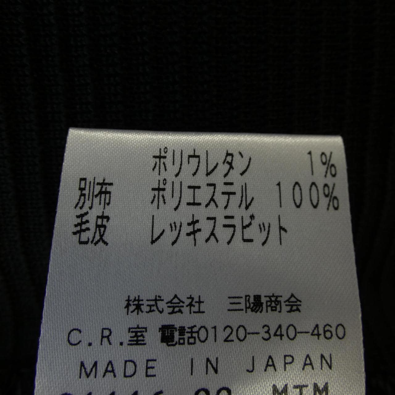 コトゥー COTOO ジャケット