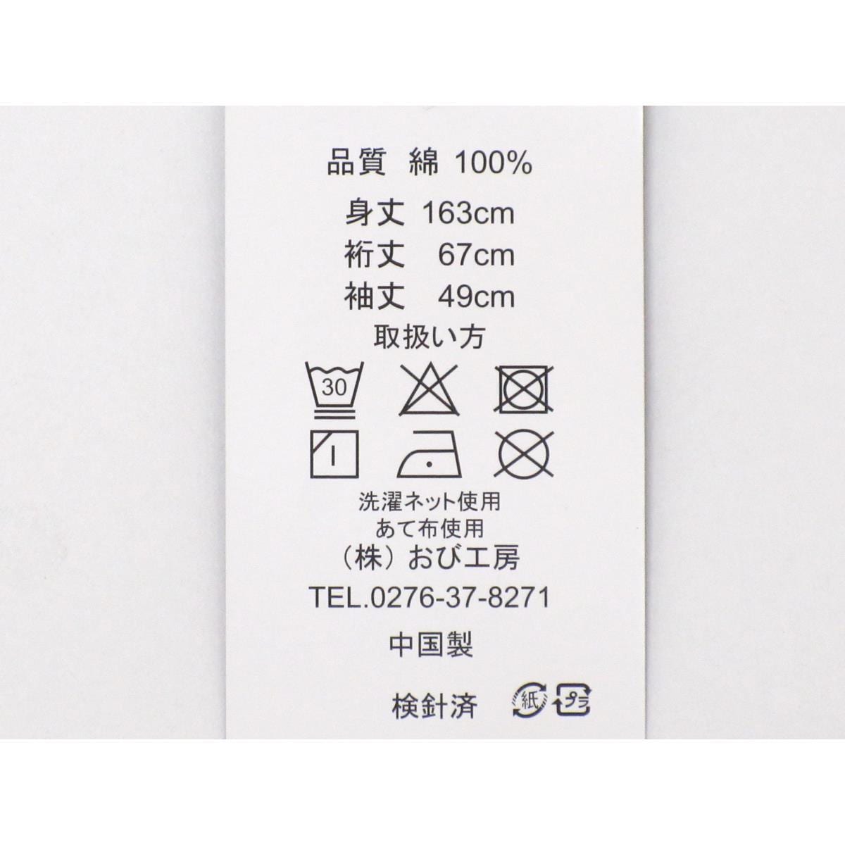 【新品】女ゆかた