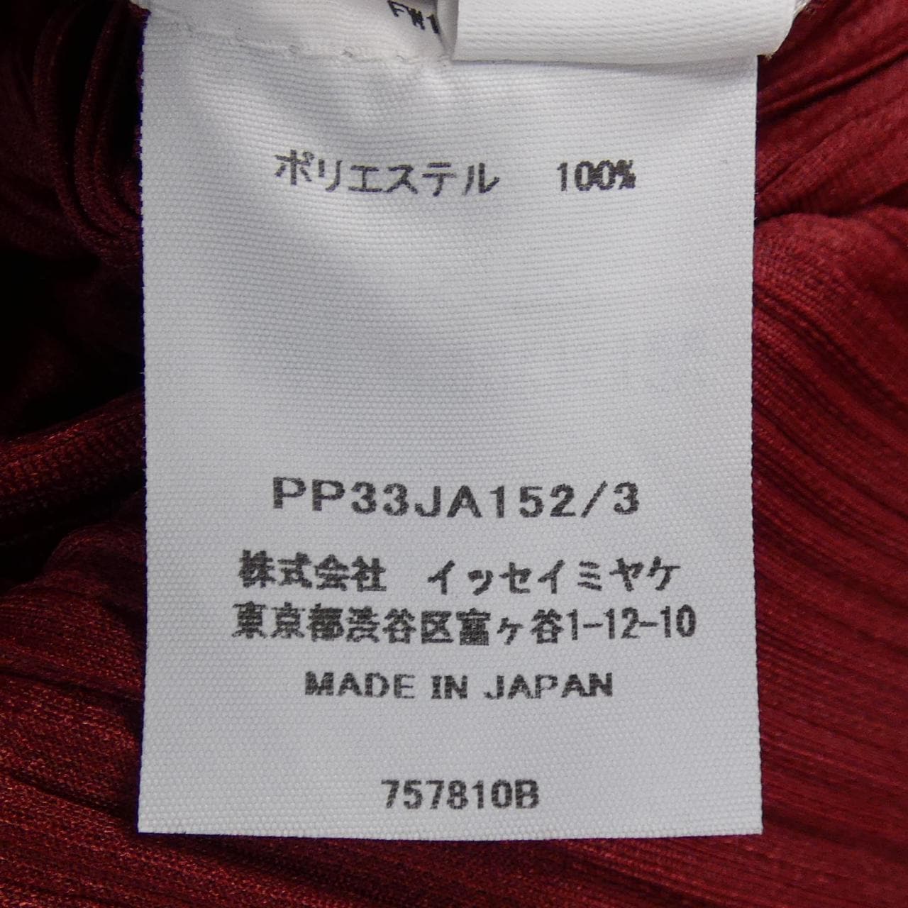 プリーツプリーズ PLEATS PLEASE ジャケット