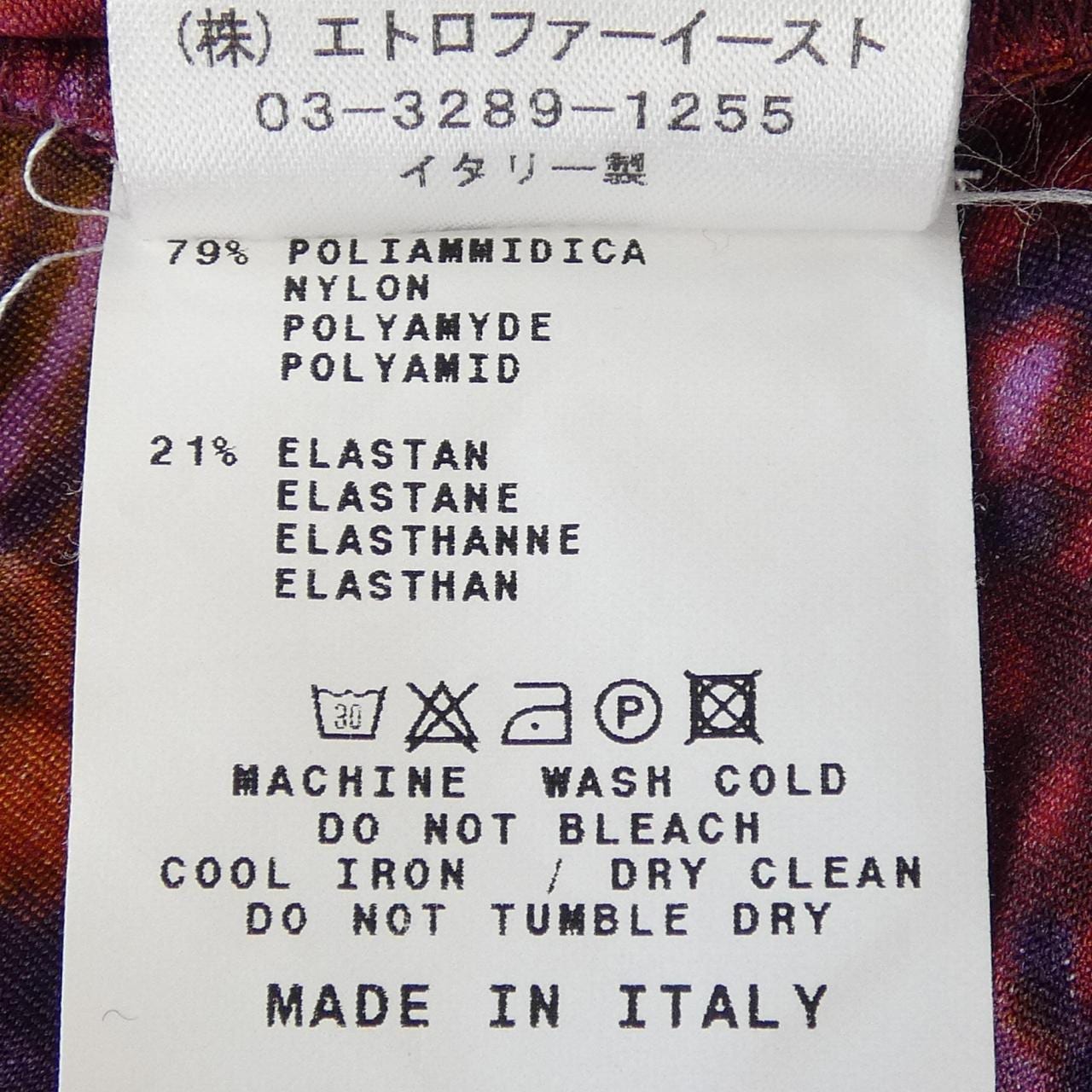 【ヴィンテージ】エトロ ETRO トップス