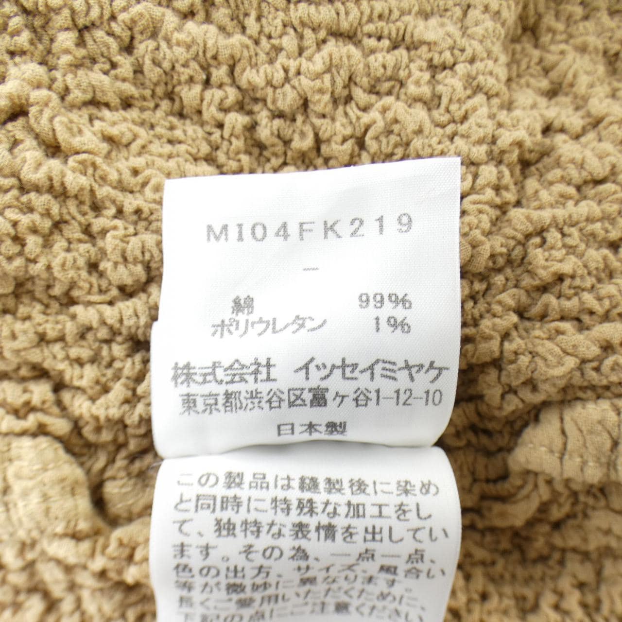 ミーイッセイミヤケ me ISSEY MIYAKE MI04FK219 トップス