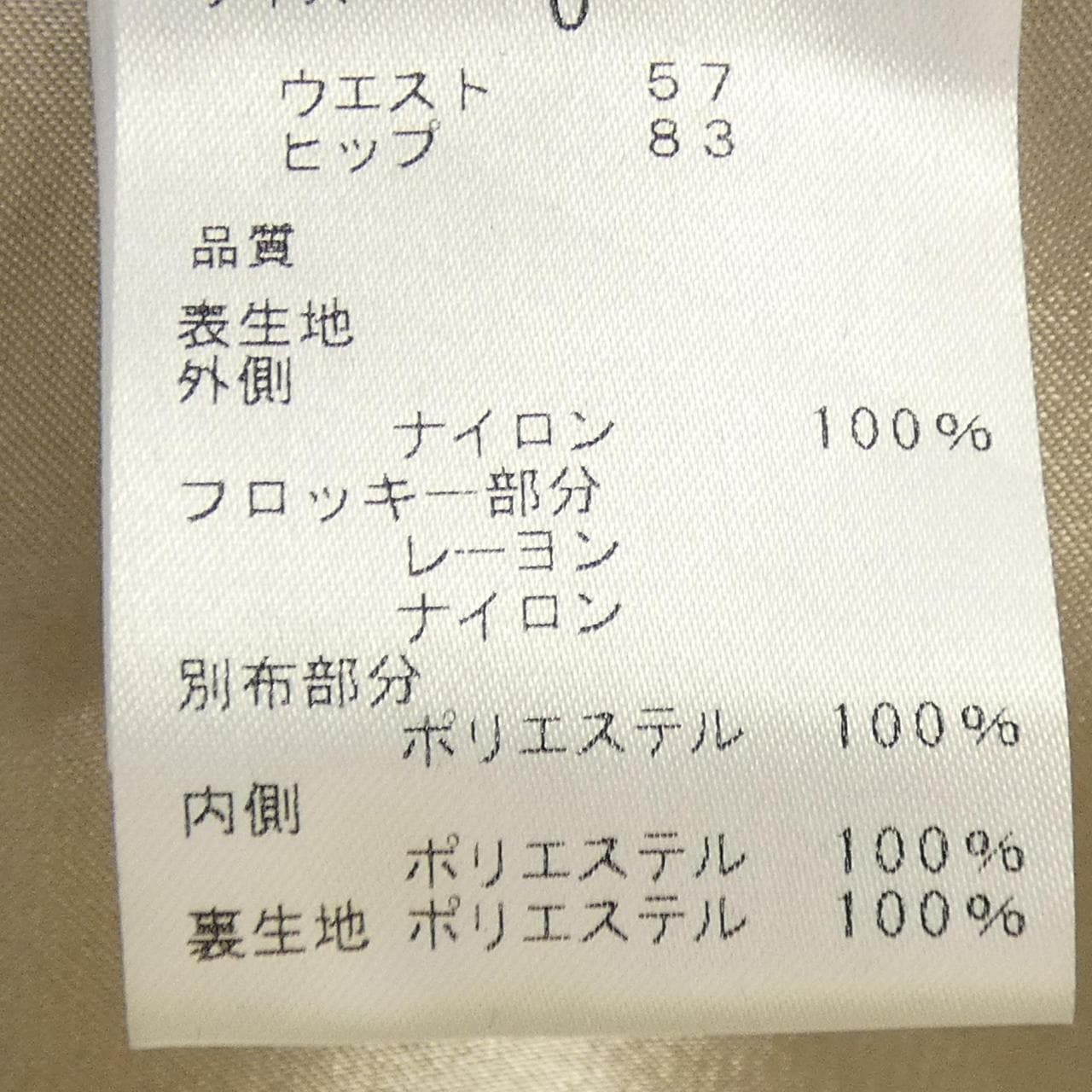 ジルスチュアート JILL STUART スカート