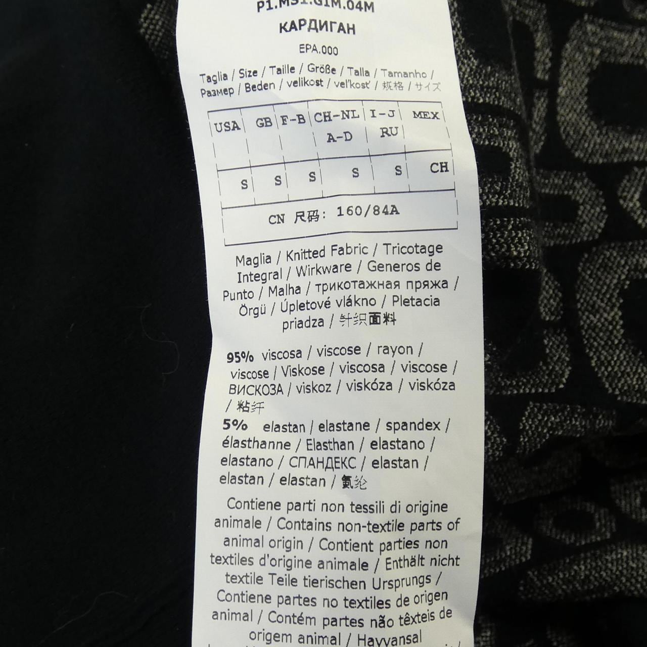 エスマックスマーラ 'S Max Mara 934104 カーディガン