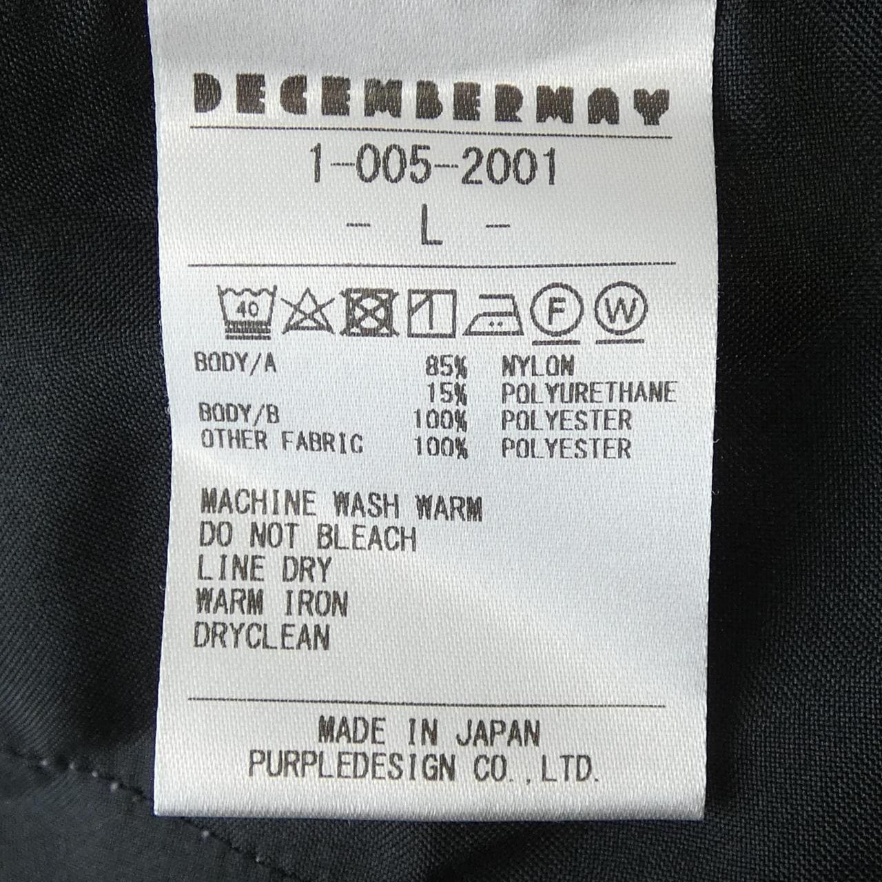 DECEMBERMAY パンツ