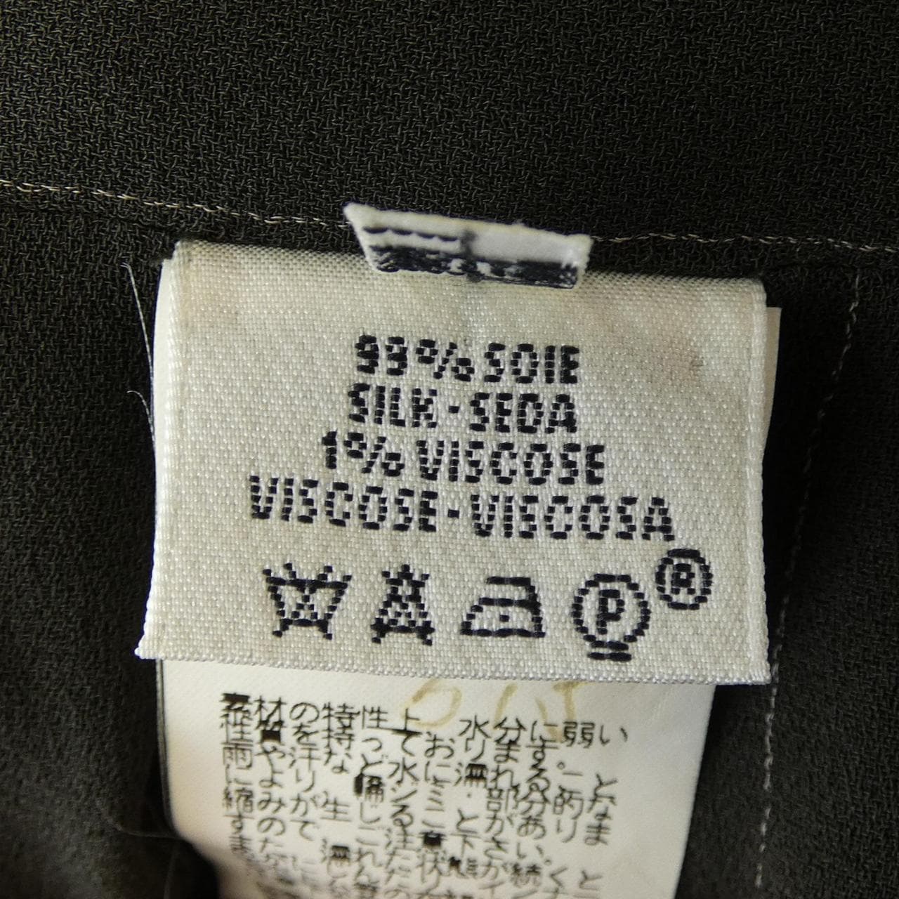 エルメス HERMES sh204. パンツ
