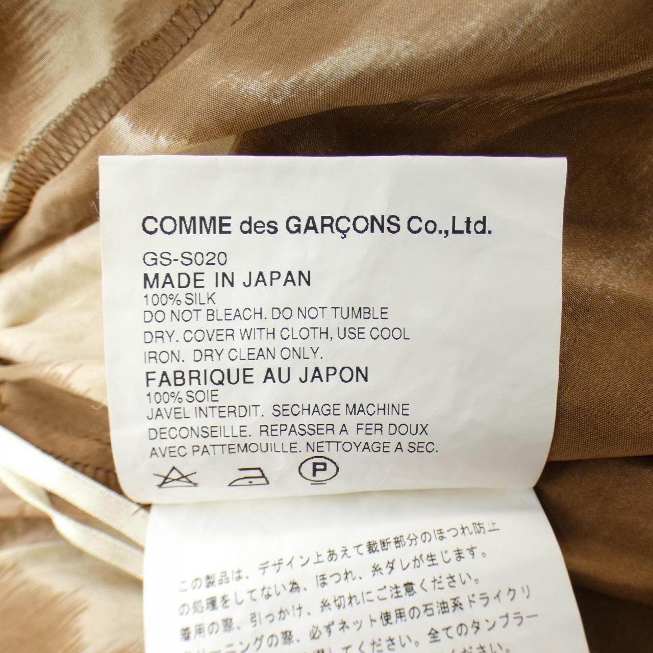 コムデギャルソン COMME des GARCONS GS-S020 スカート