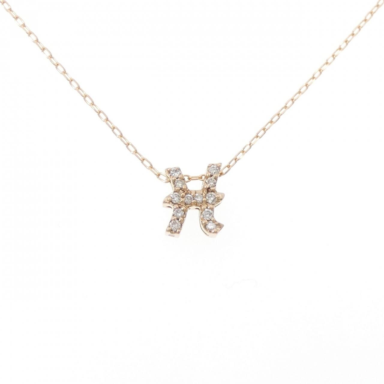 K18PG イニシャルH ダイヤモンド ネックレス 0.11CT