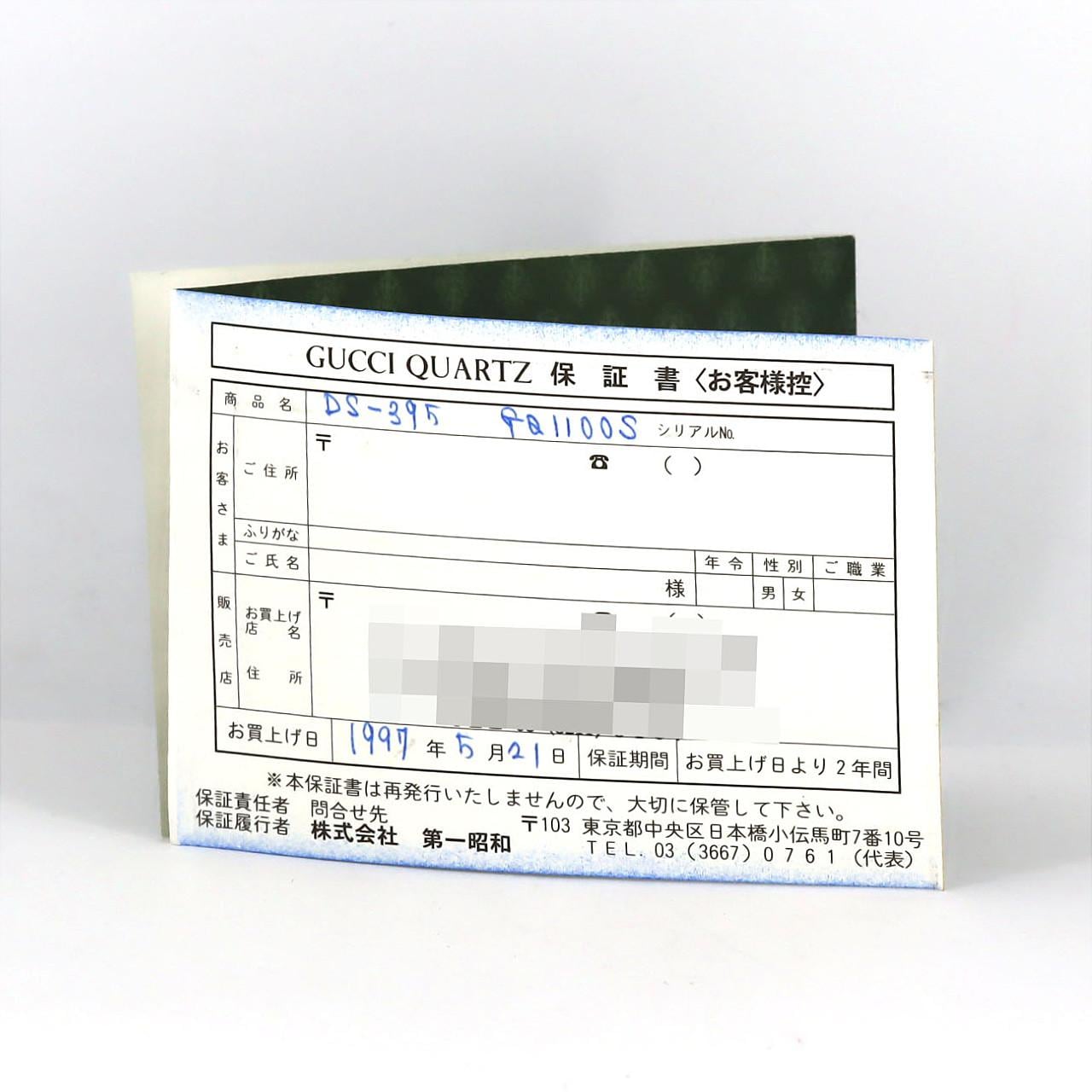 グッチ チェンジリング Mサイズ 11/12.2L SS クォーツ