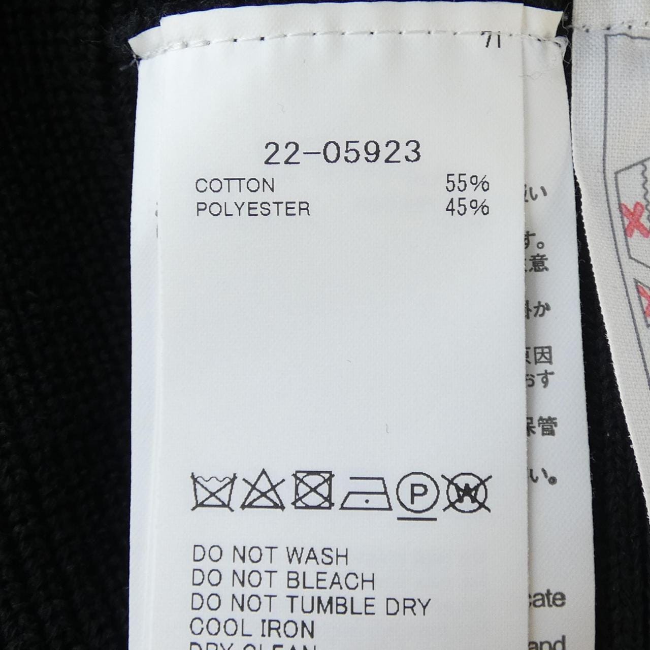 サカイ SACAI 22-05923 カーディガン