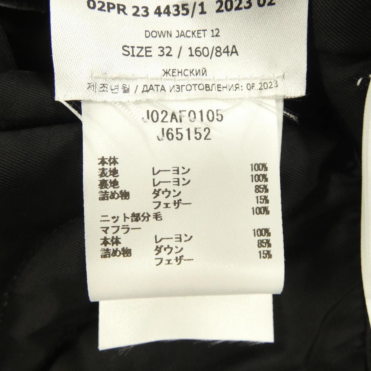 ジルサンダー JIL SANDER J02AF0105 ダウンジャケット