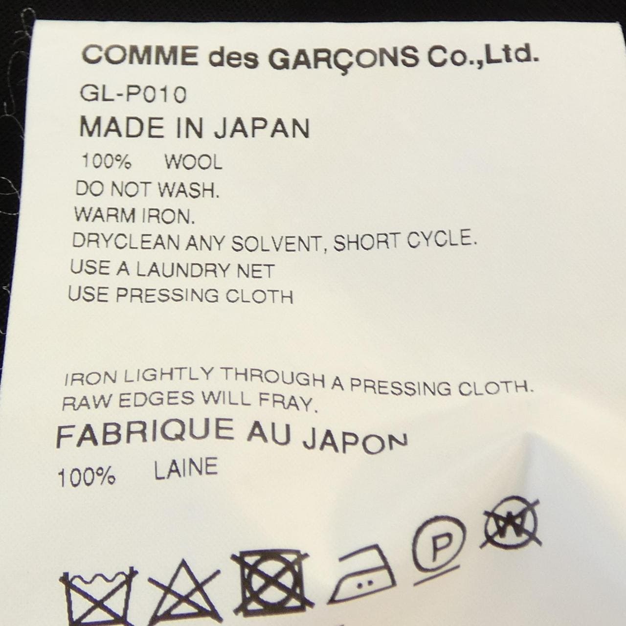 コムデギャルソン COMME des GARCONS GL-P010 パンツ
