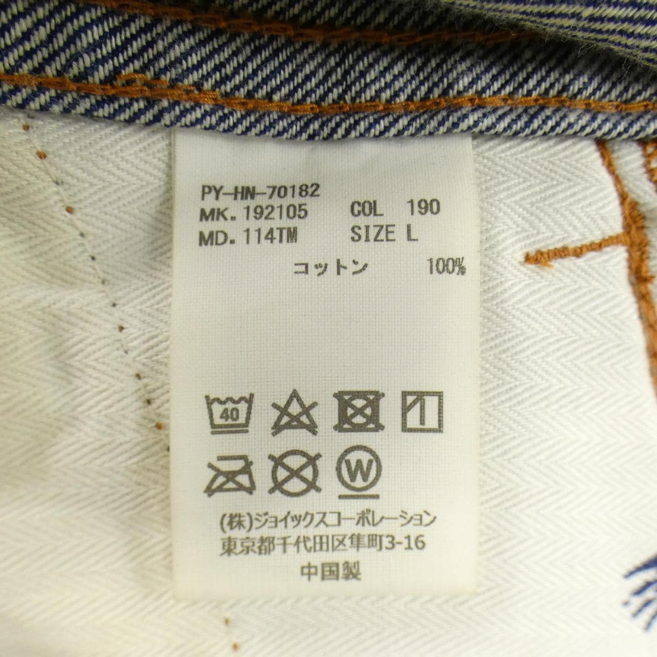 ピーエスポールスミス PS Paul Smith PY-HN-70182 ジャケット