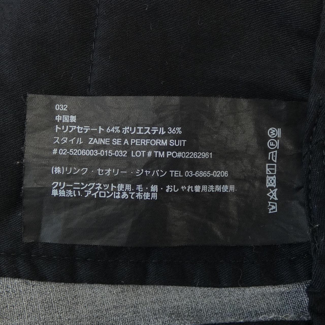 セオリー theory パンツ